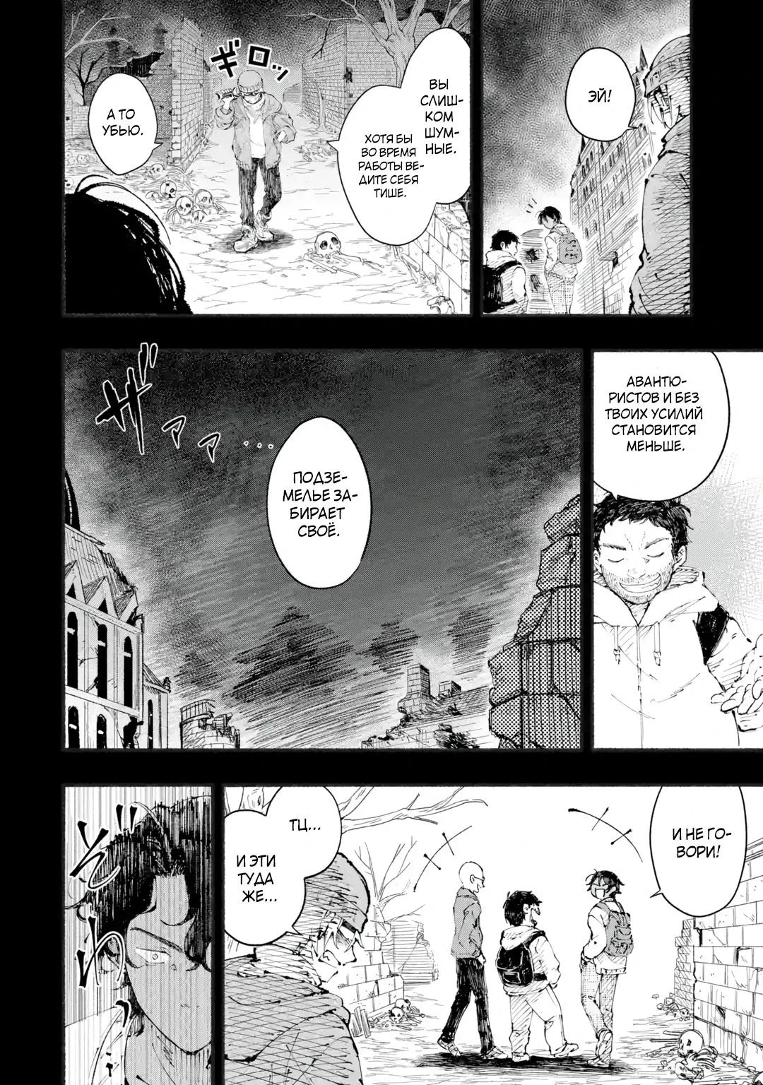 Read Я был заперт в подземелье 25 лет и вернулся сильнейшим Manga Online
