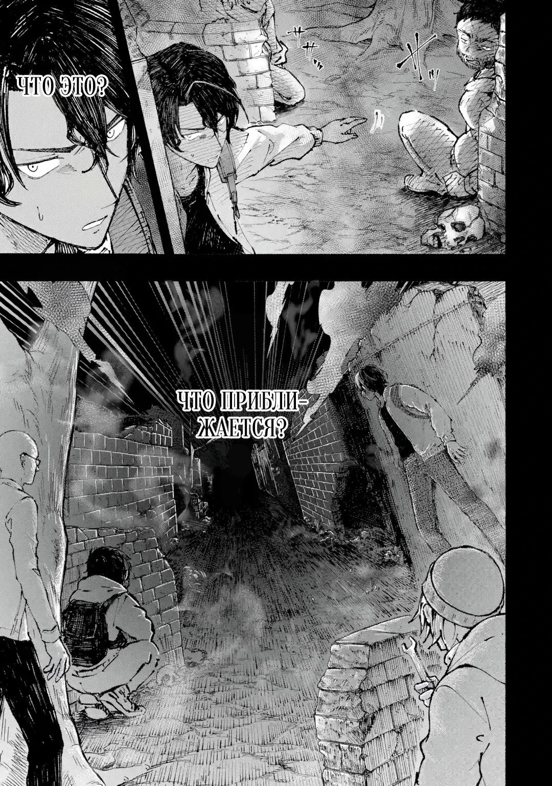 Read Я был заперт в подземелье 25 лет и вернулся сильнейшим Manga Online