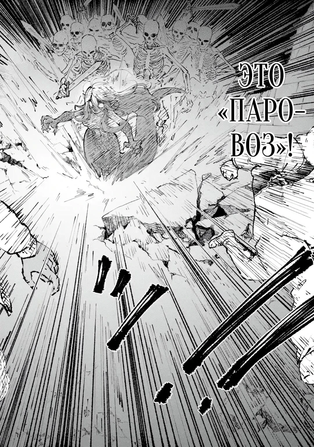Read Я был заперт в подземелье 25 лет и вернулся сильнейшим Manga Online