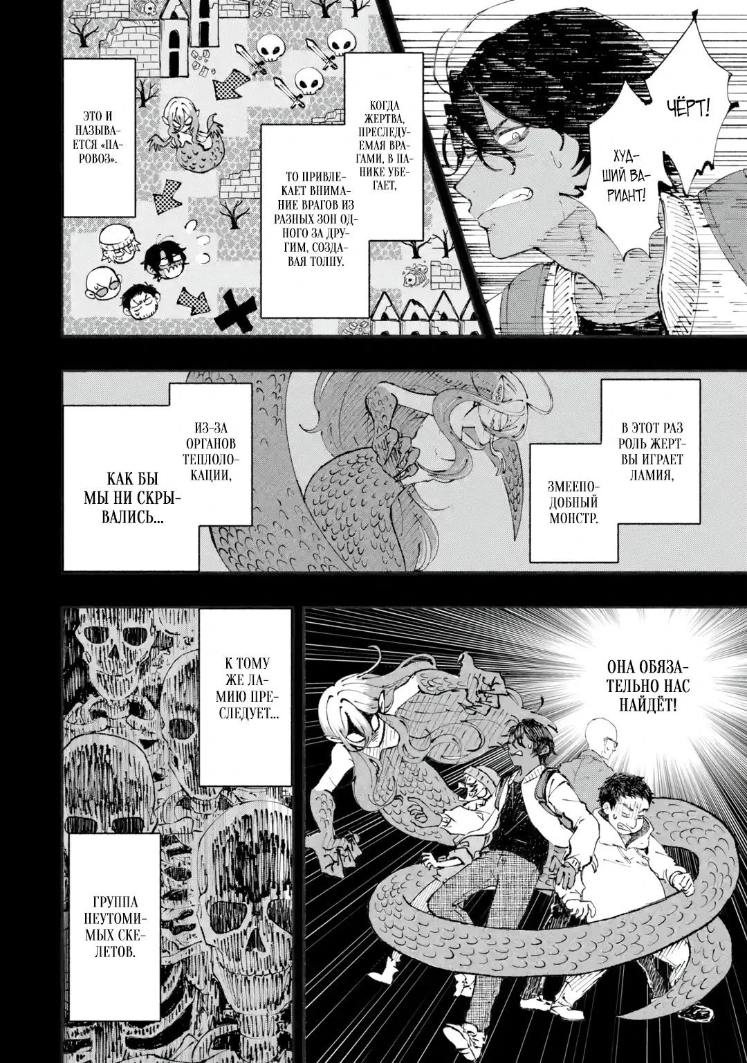 Read Я был заперт в подземелье 25 лет и вернулся сильнейшим Manga Online