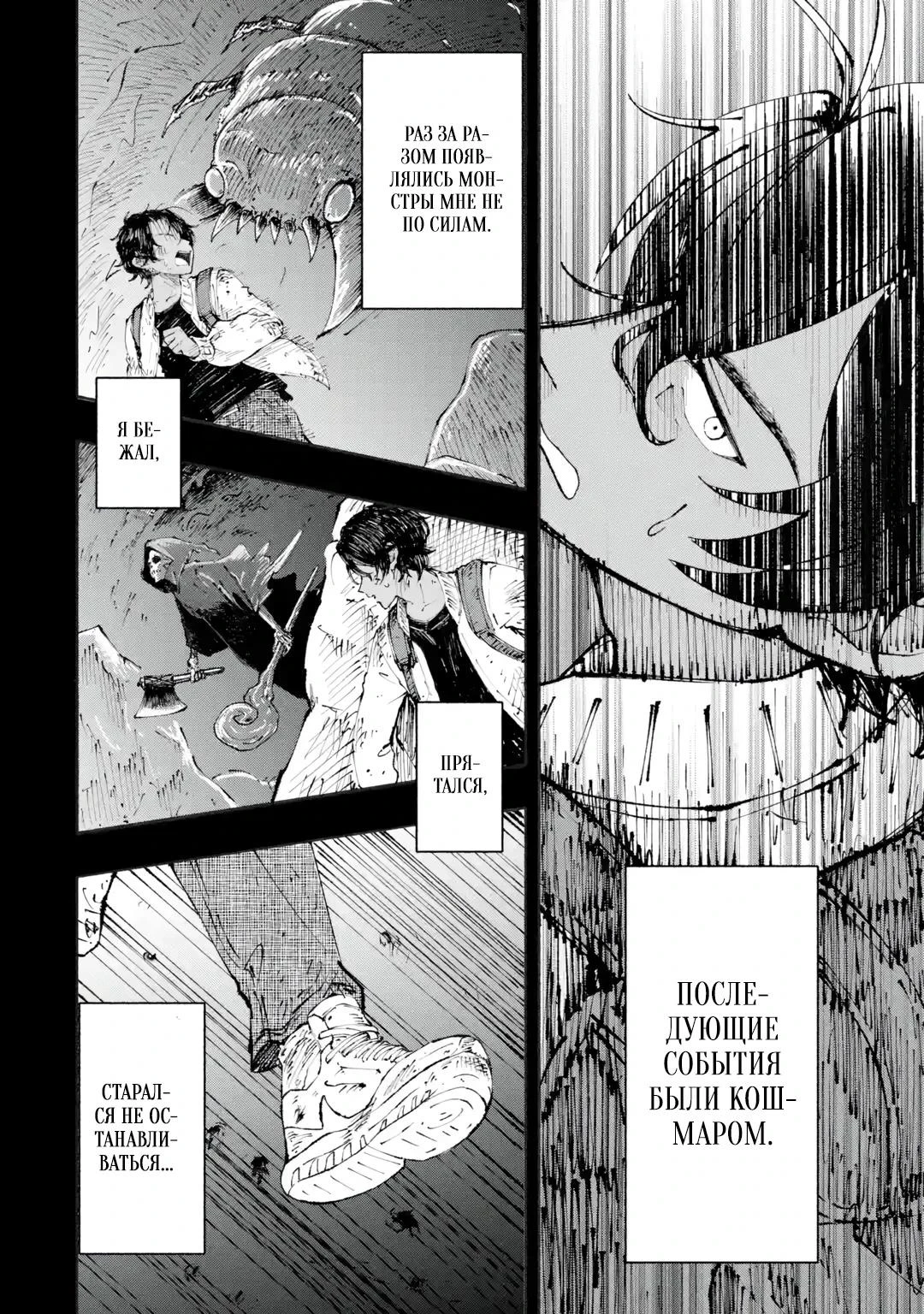 Read Я был заперт в подземелье 25 лет и вернулся сильнейшим Manga Online