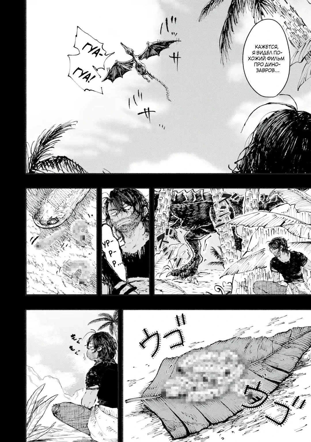 Read Я был заперт в подземелье 25 лет и вернулся сильнейшим Manga Online