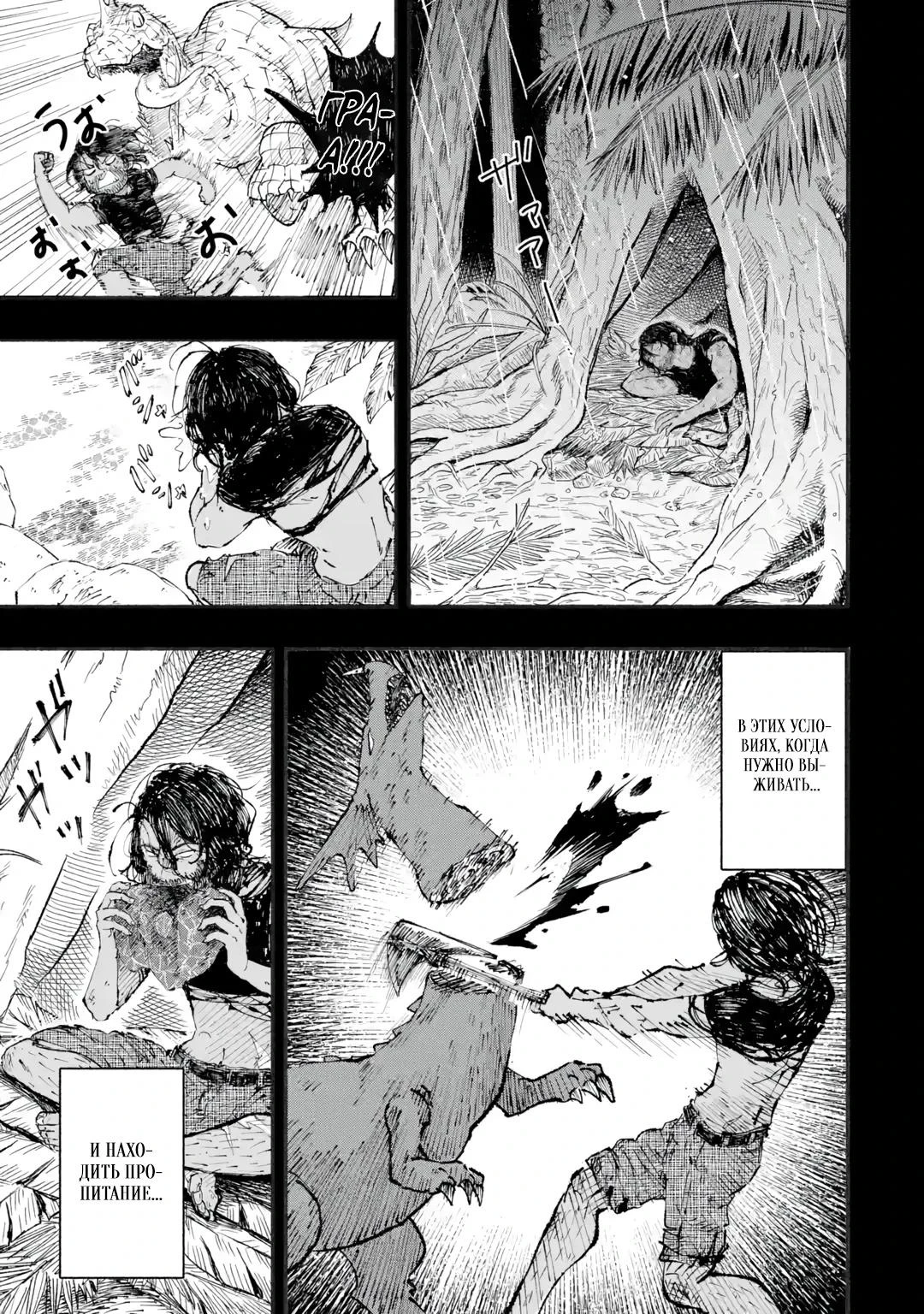 Read Я был заперт в подземелье 25 лет и вернулся сильнейшим Manga Online