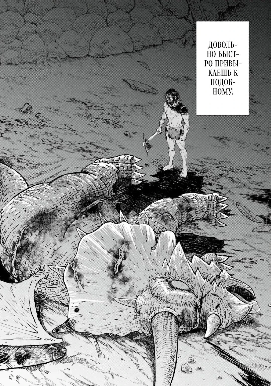 Read Я был заперт в подземелье 25 лет и вернулся сильнейшим Manga Online