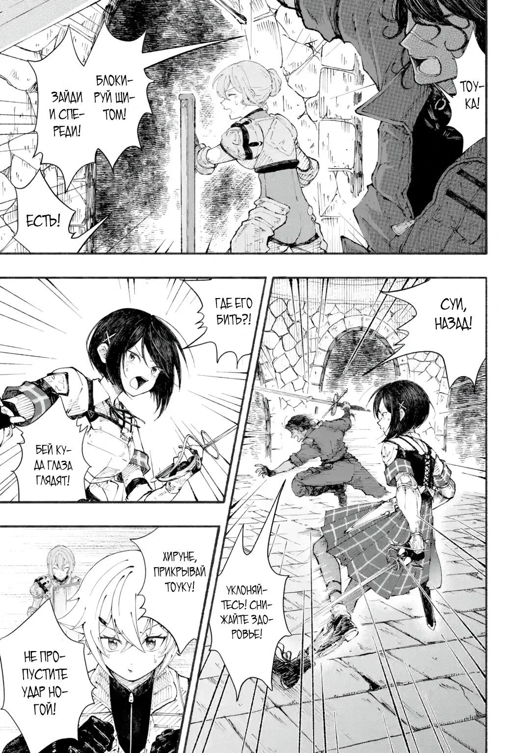Read Я был заперт в подземелье 25 лет и вернулся сильнейшим Manga Online