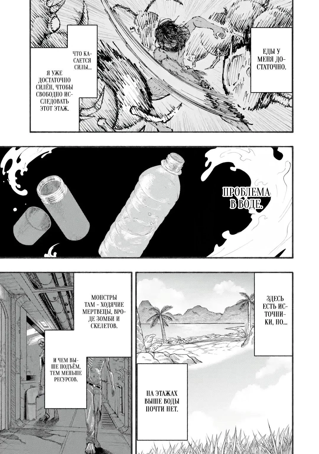 Read Я был заперт в подземелье 25 лет и вернулся сильнейшим Manga Online