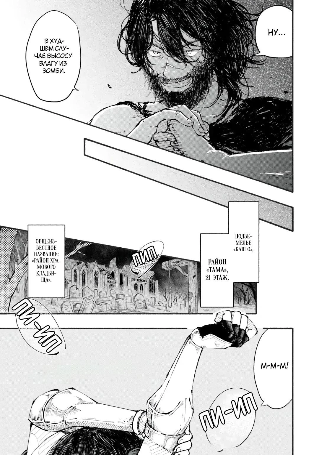 Read Я был заперт в подземелье 25 лет и вернулся сильнейшим Manga Online