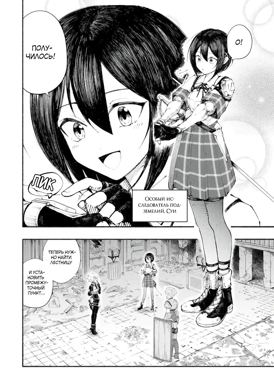 Read Я был заперт в подземелье 25 лет и вернулся сильнейшим Manga Online
