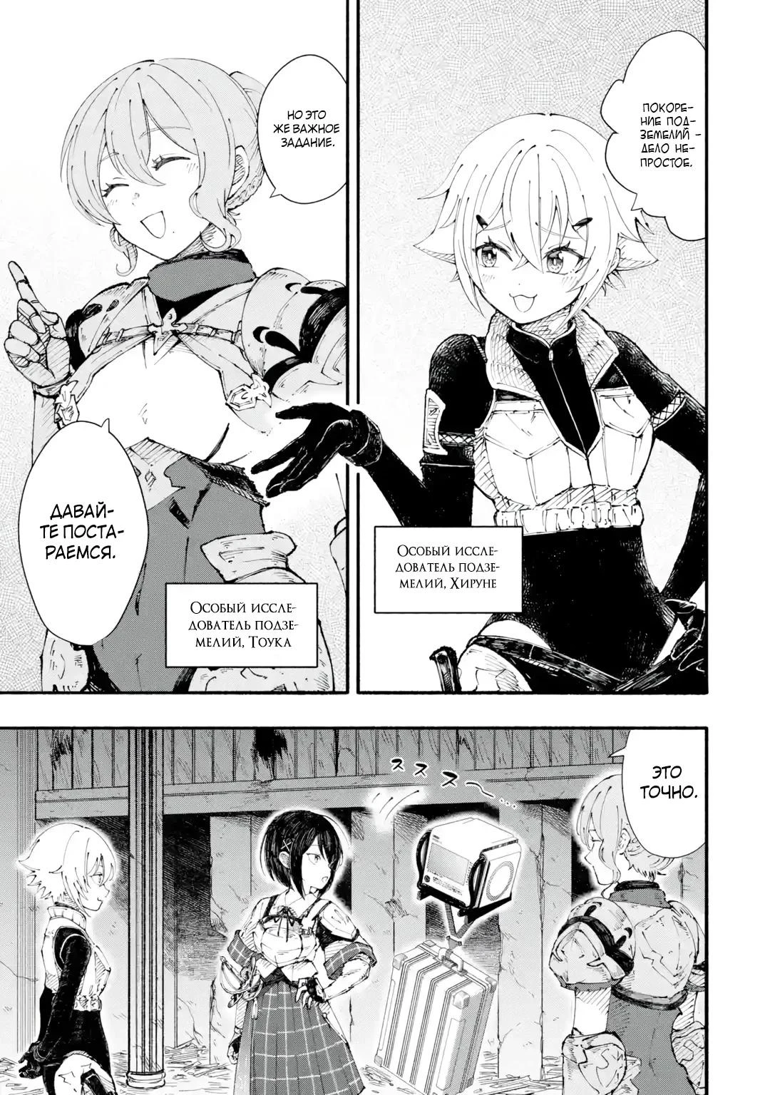 Read Я был заперт в подземелье 25 лет и вернулся сильнейшим Manga Online