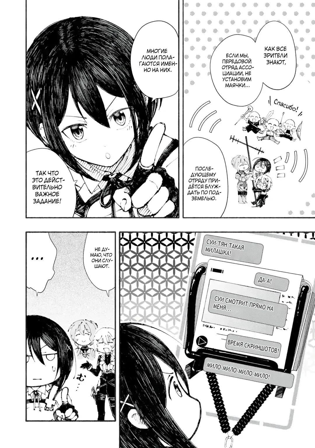 Read Я был заперт в подземелье 25 лет и вернулся сильнейшим Manga Online