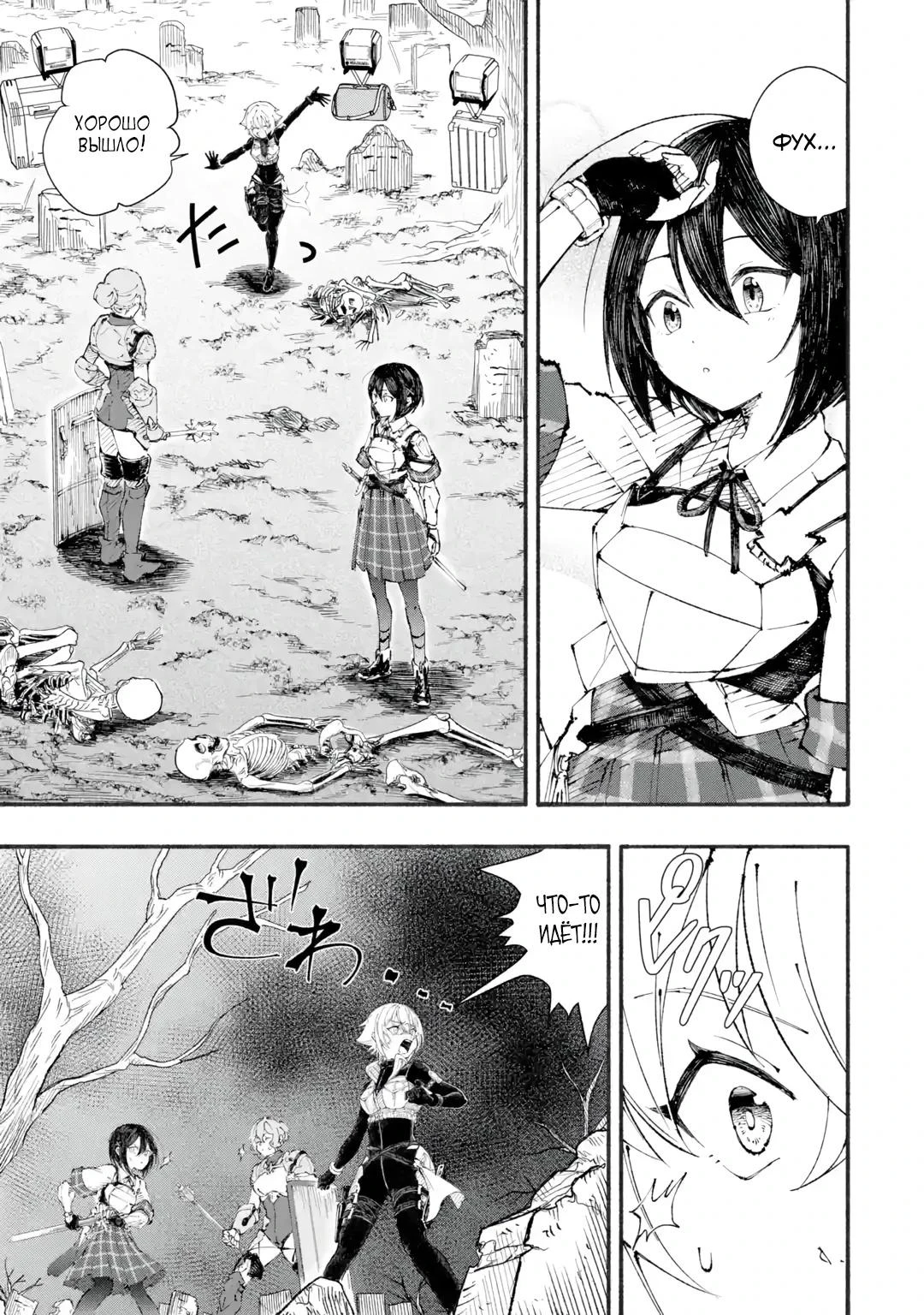 Read Я был заперт в подземелье 25 лет и вернулся сильнейшим Manga Online