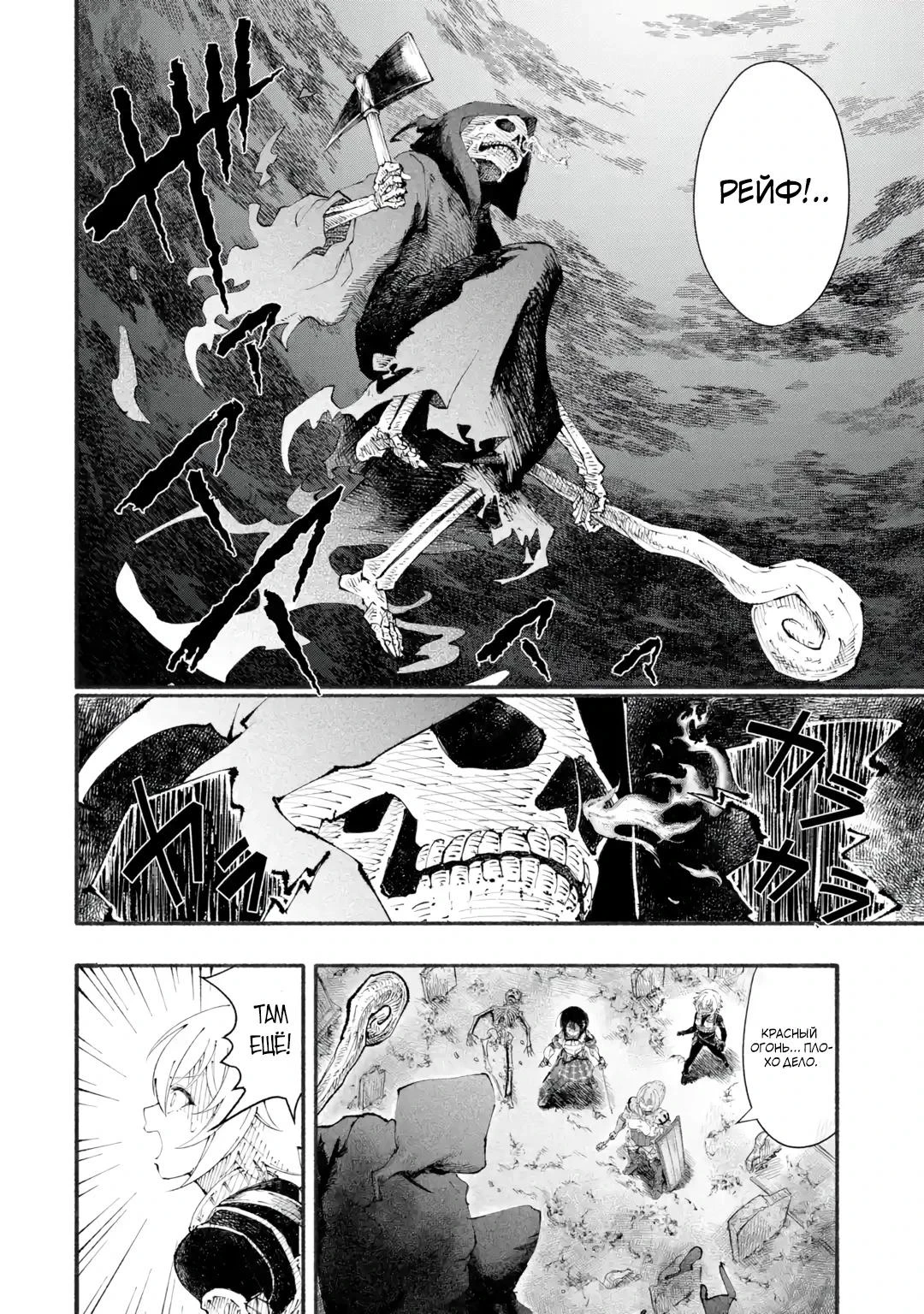 Read Я был заперт в подземелье 25 лет и вернулся сильнейшим Manga Online