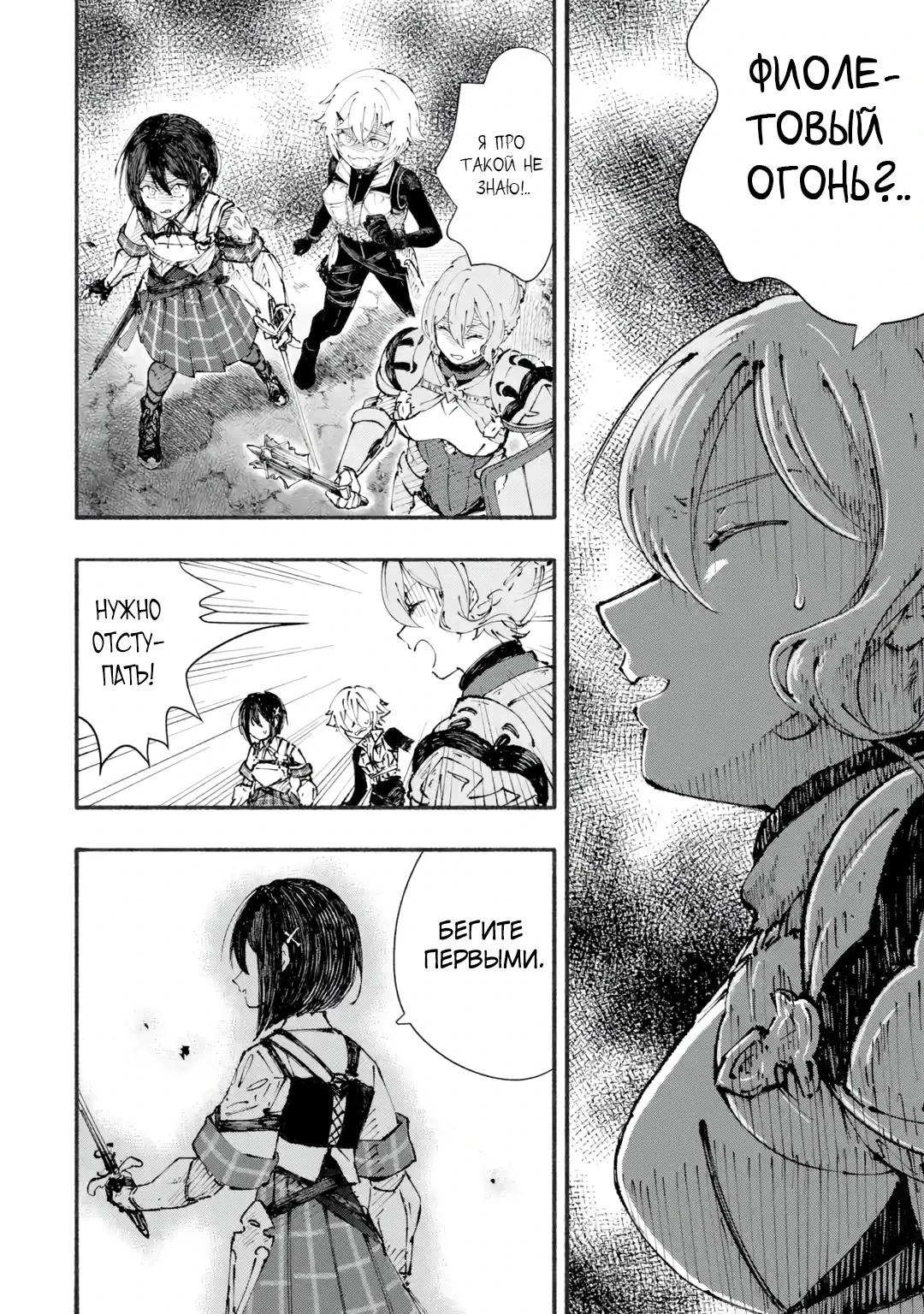 Read Я был заперт в подземелье 25 лет и вернулся сильнейшим Manga Online
