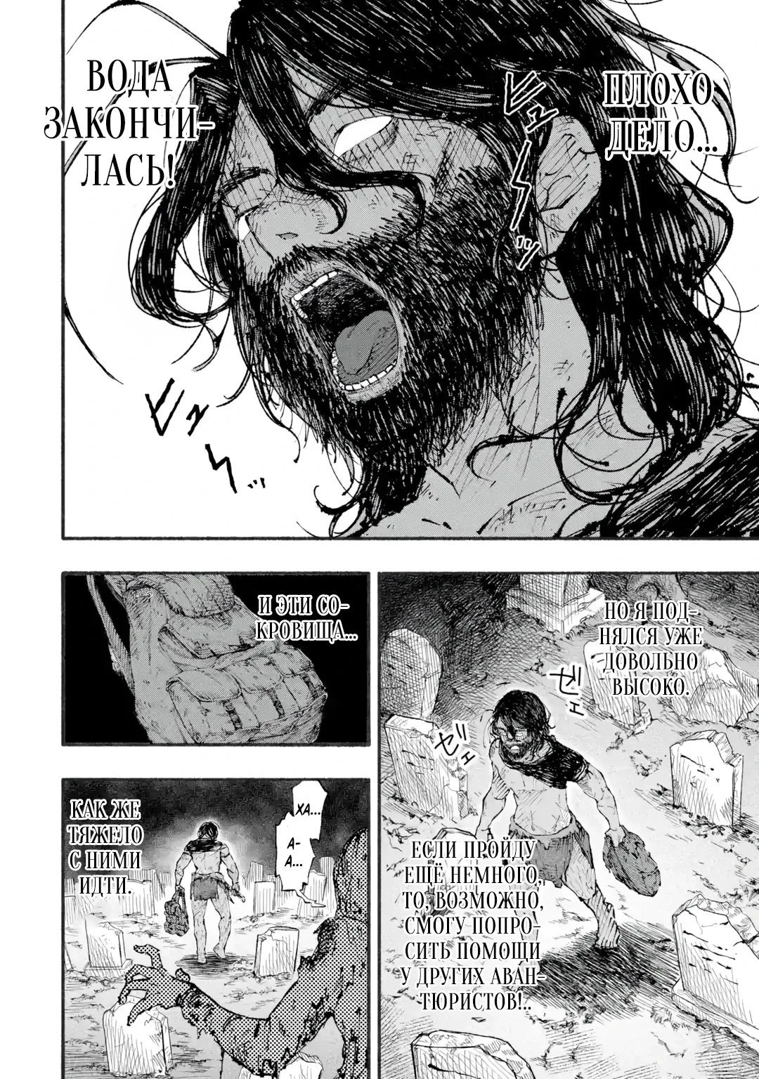 Read Я был заперт в подземелье 25 лет и вернулся сильнейшим Manga Online