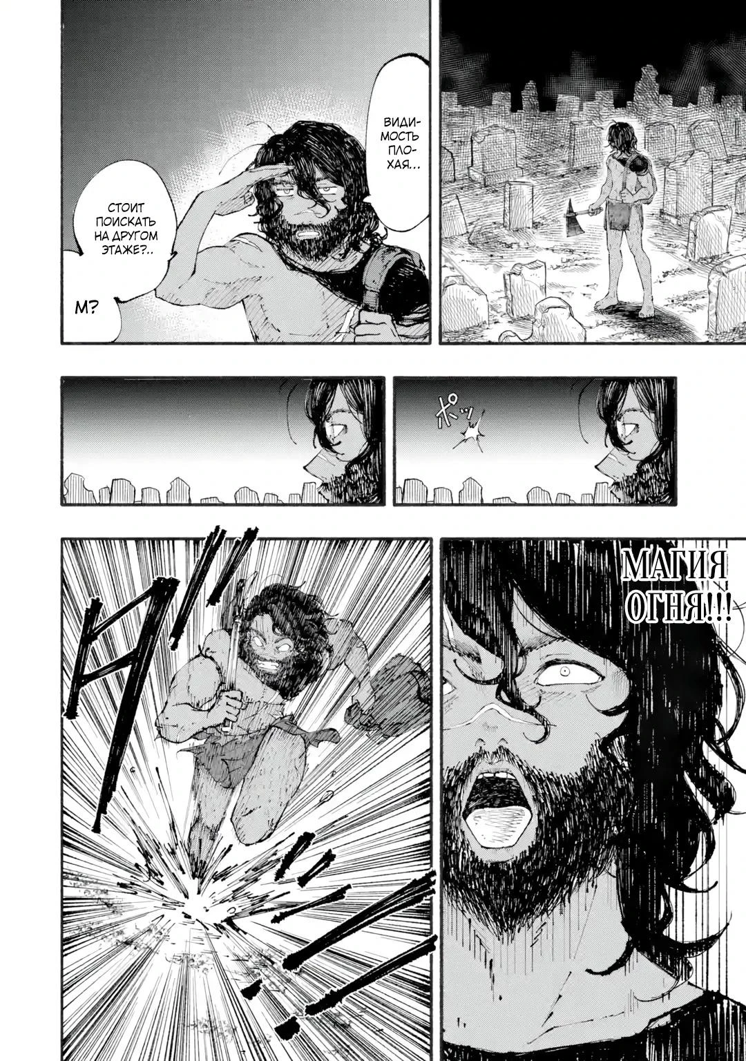 Read Я был заперт в подземелье 25 лет и вернулся сильнейшим Manga Online