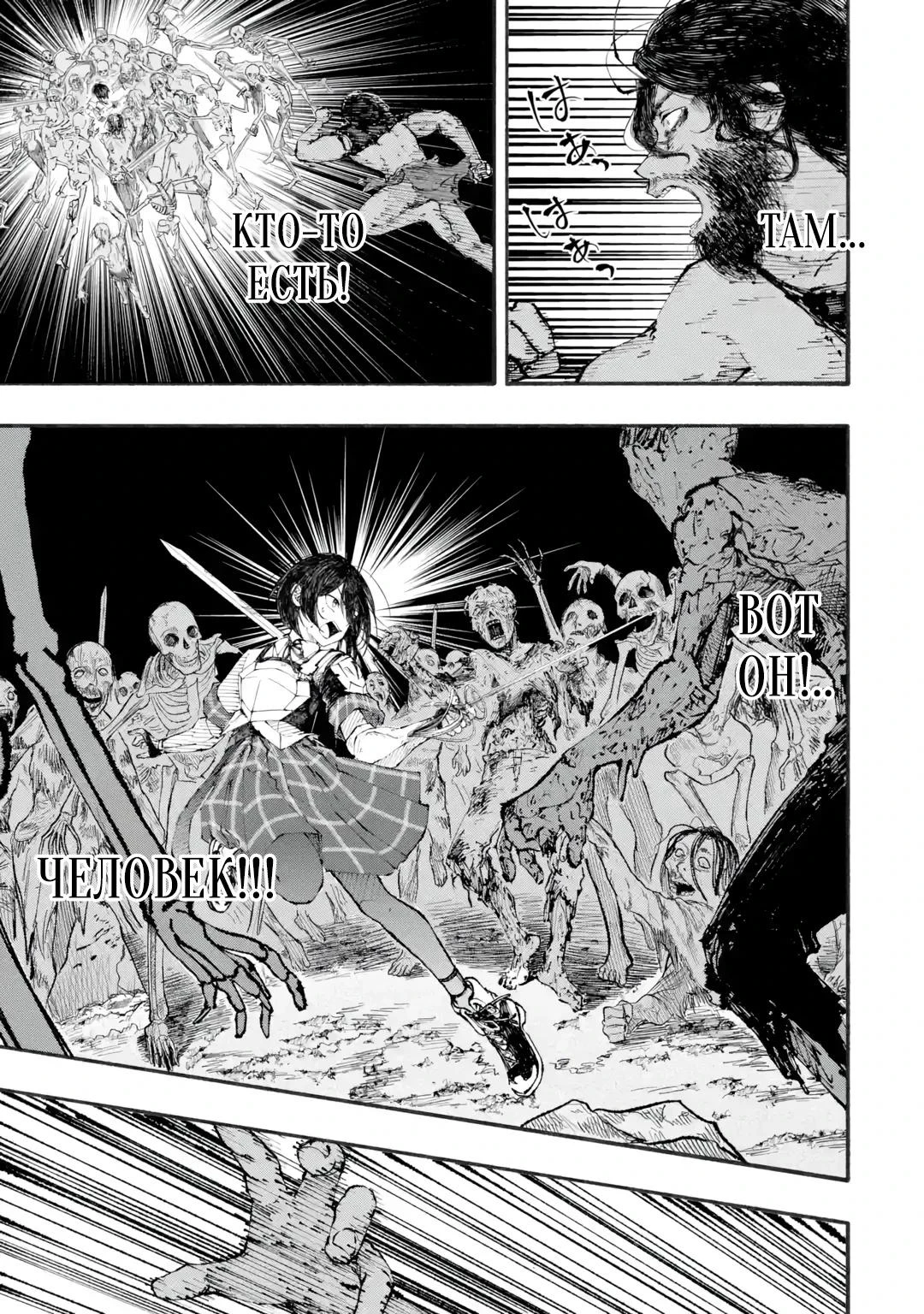 Read Я был заперт в подземелье 25 лет и вернулся сильнейшим Manga Online