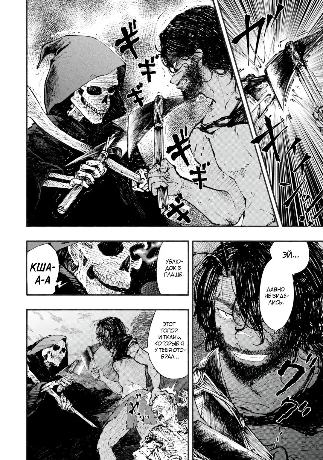 Read Я был заперт в подземелье 25 лет и вернулся сильнейшим Manga Online