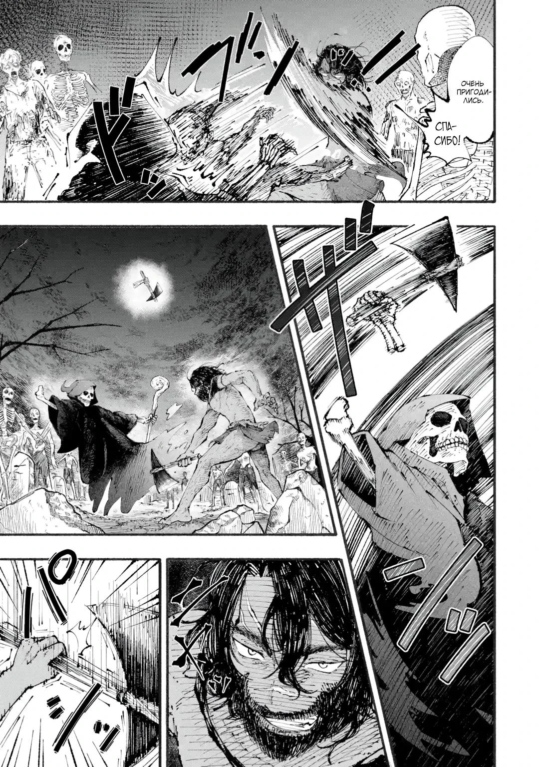 Read Я был заперт в подземелье 25 лет и вернулся сильнейшим Manga Online