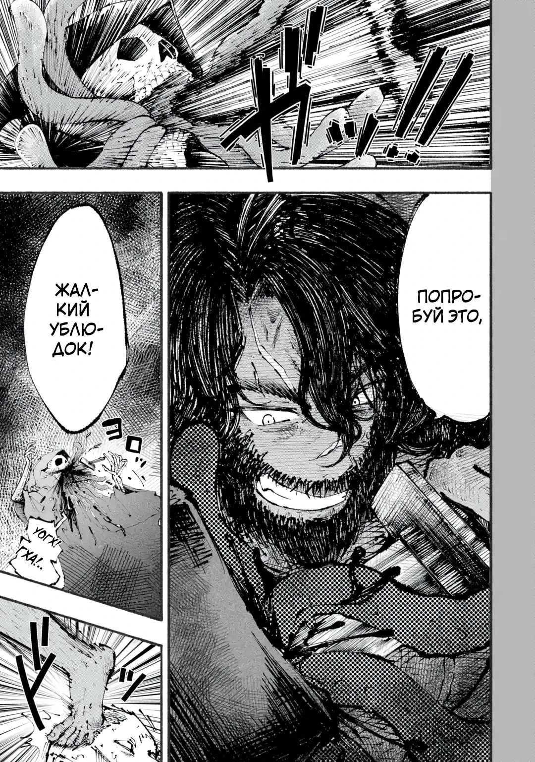 Read Я был заперт в подземелье 25 лет и вернулся сильнейшим Manga Online