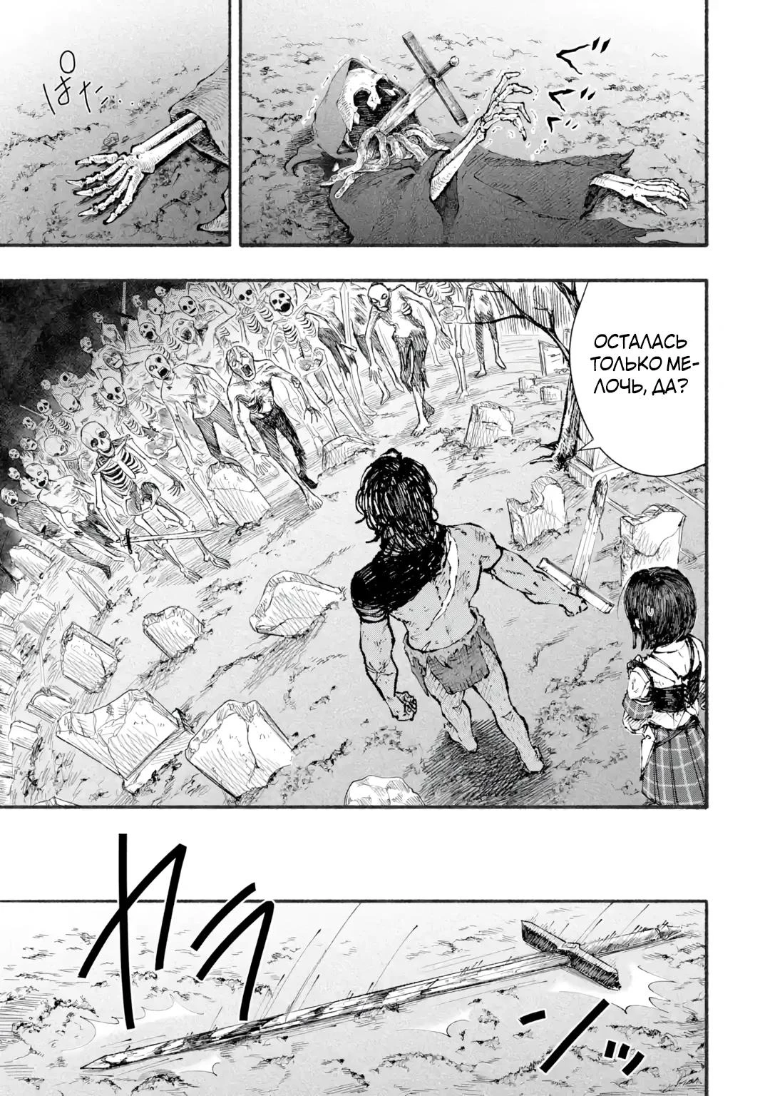 Read Я был заперт в подземелье 25 лет и вернулся сильнейшим Manga Online