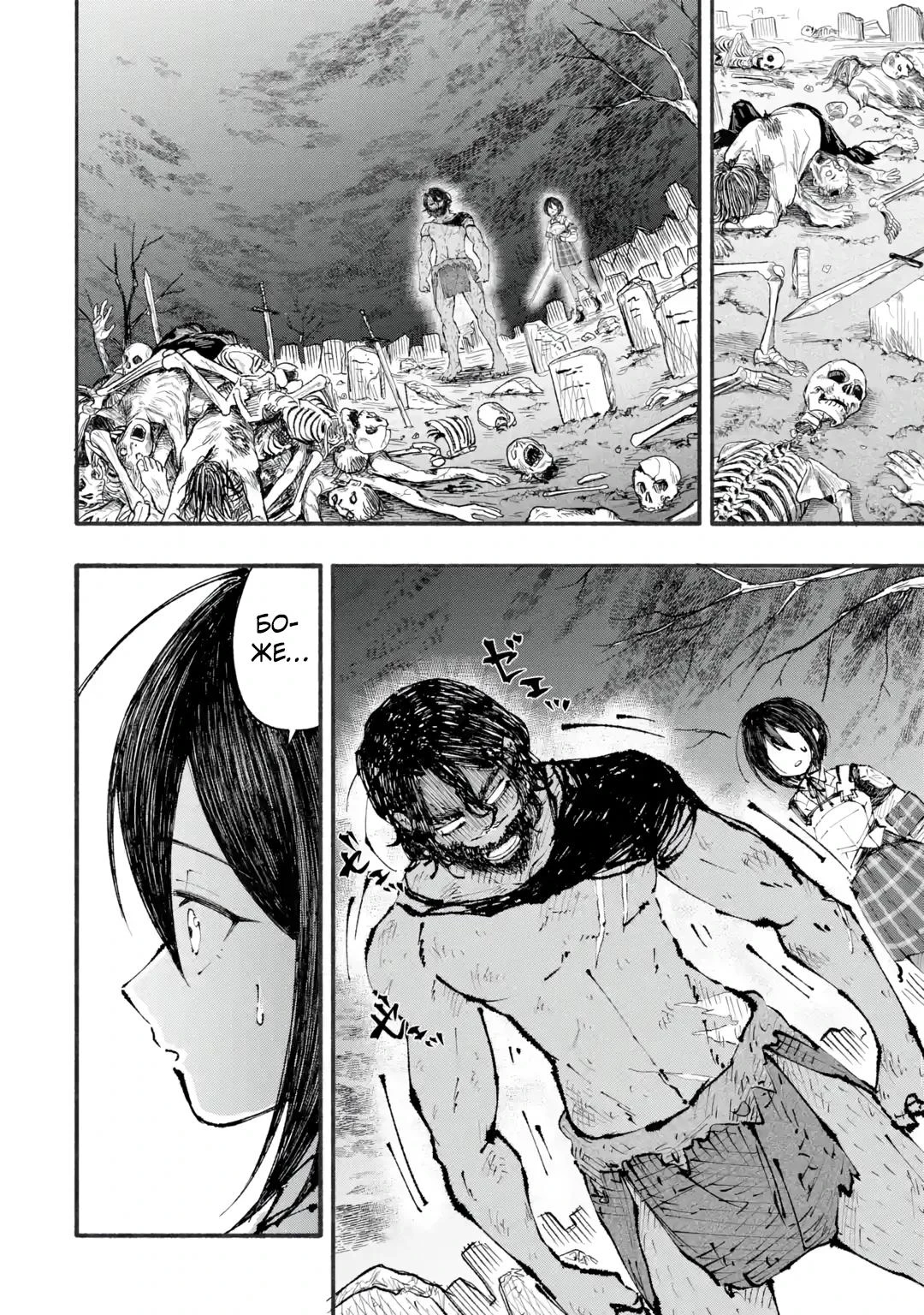 Read Я был заперт в подземелье 25 лет и вернулся сильнейшим Manga Online