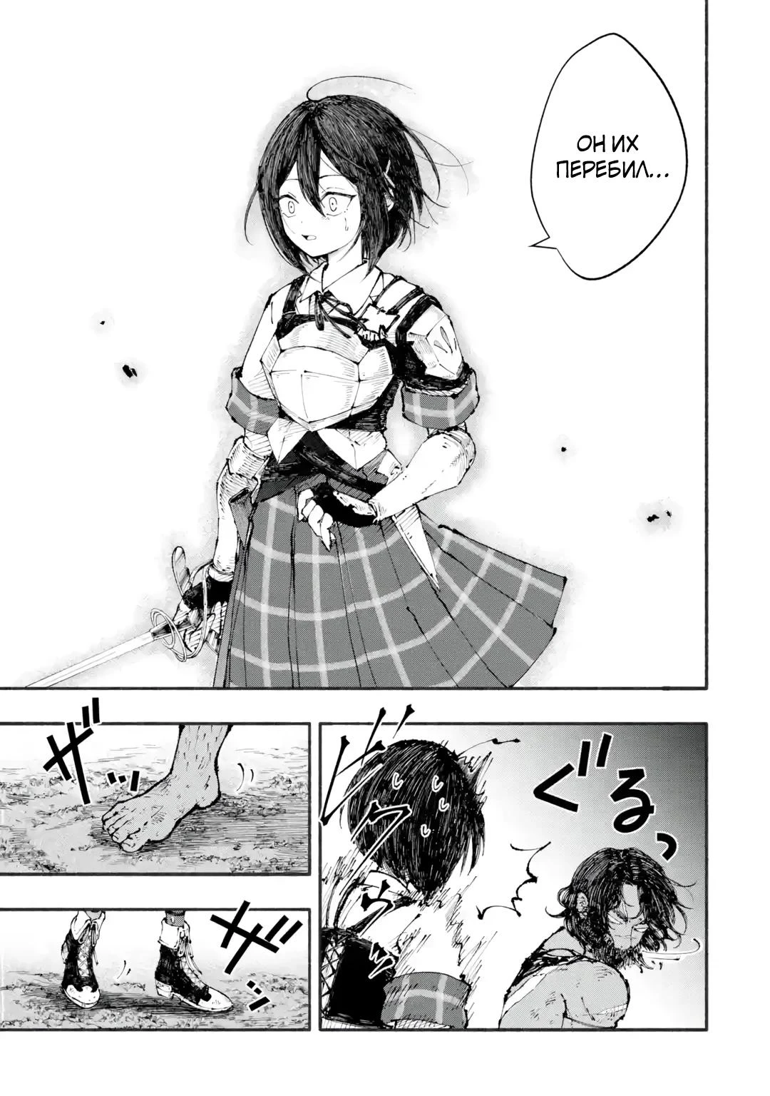 Read Я был заперт в подземелье 25 лет и вернулся сильнейшим Manga Online