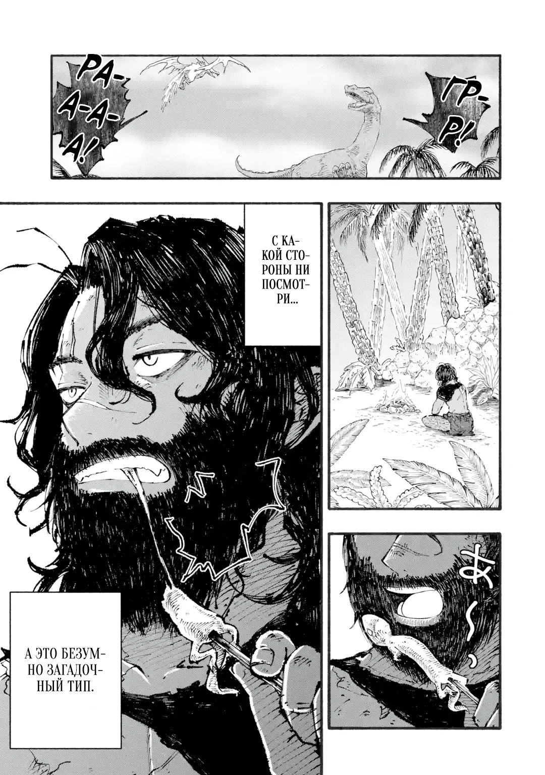 Read Я был заперт в подземелье 25 лет и вернулся сильнейшим Manga Online