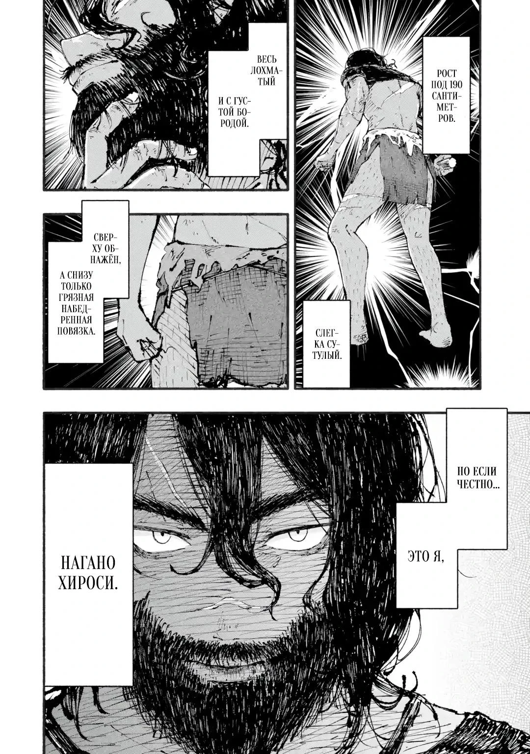 Read Я был заперт в подземелье 25 лет и вернулся сильнейшим Manga Online