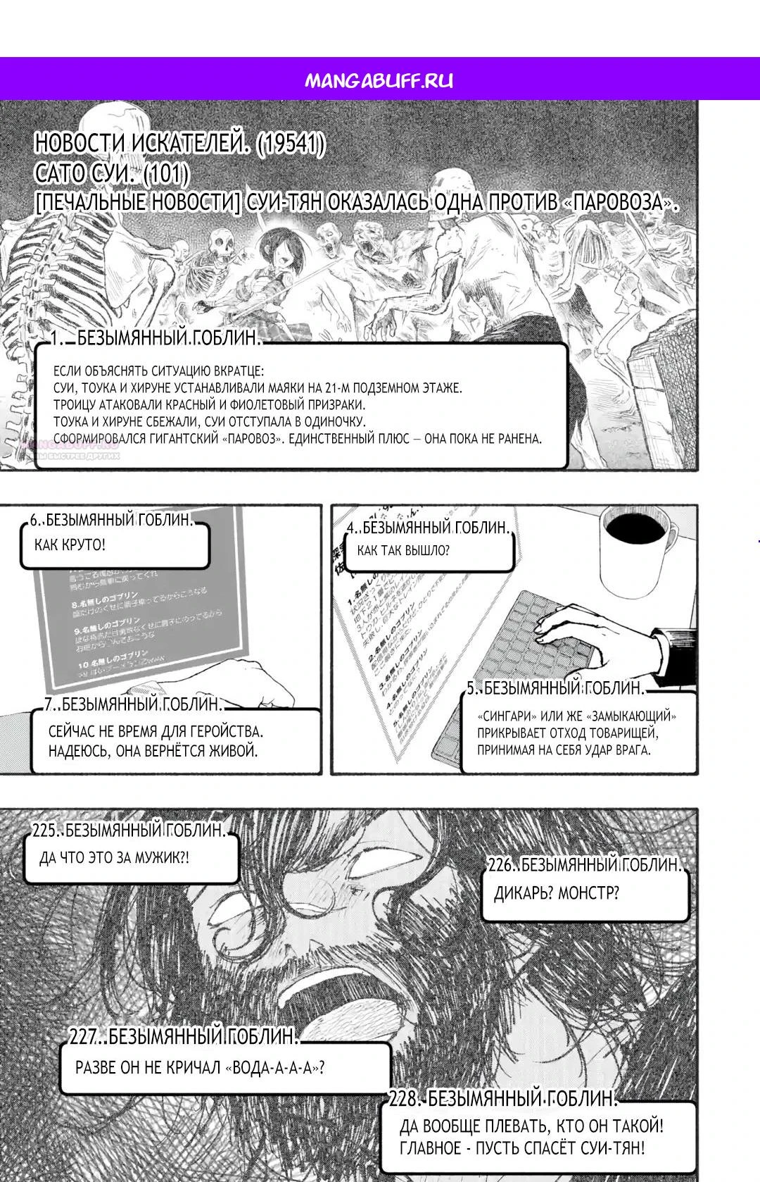 Read Я был заперт в подземелье 25 лет и вернулся сильнейшим Manga Online