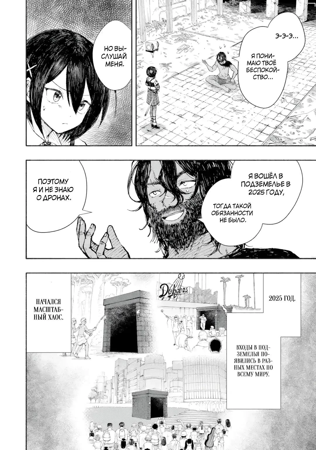 Read Я был заперт в подземелье 25 лет и вернулся сильнейшим Manga Online
