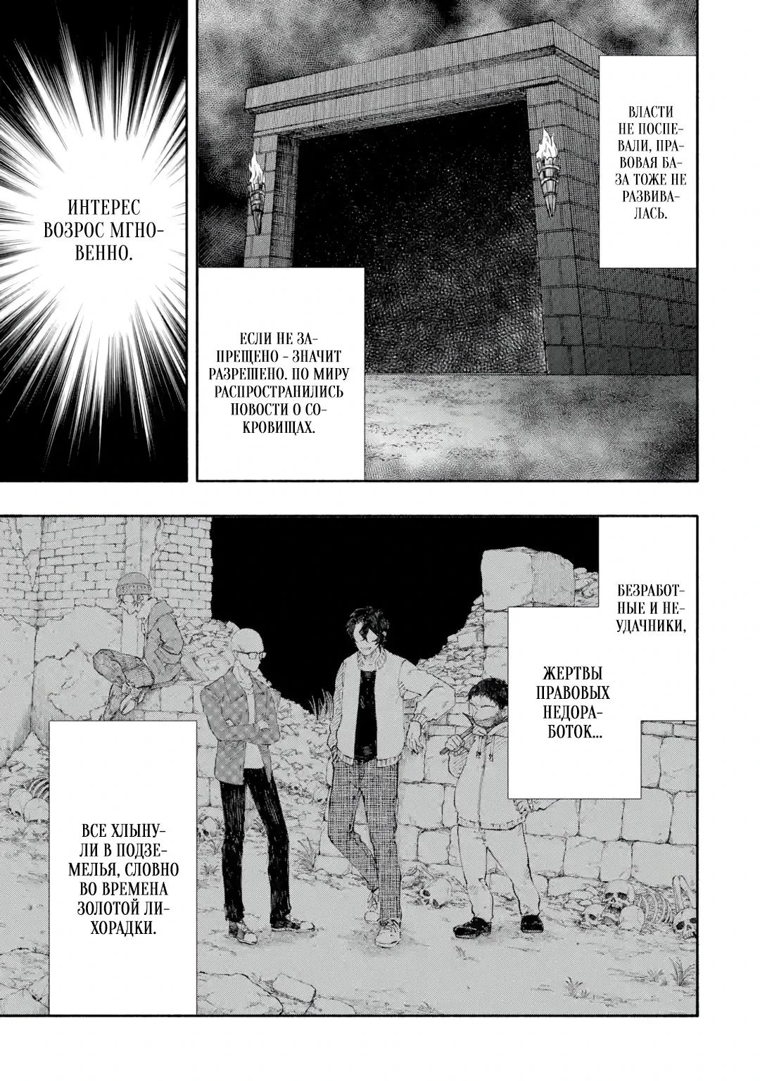 Read Я был заперт в подземелье 25 лет и вернулся сильнейшим Manga Online