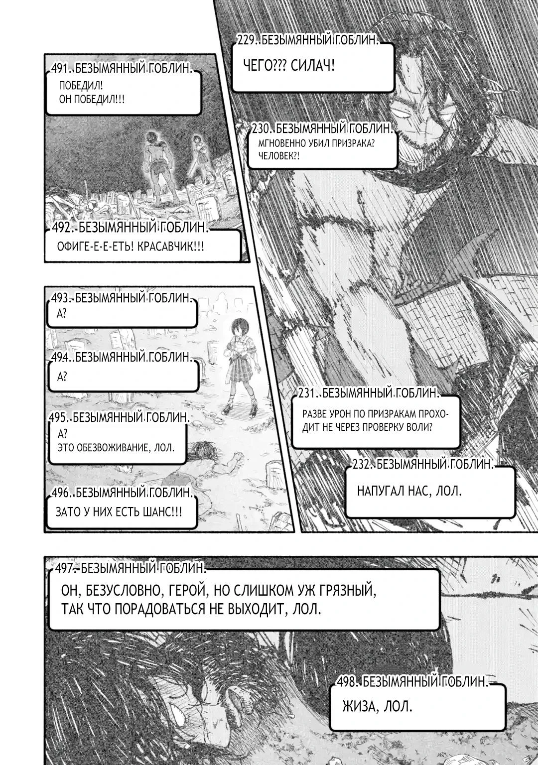 Read Я был заперт в подземелье 25 лет и вернулся сильнейшим Manga Online