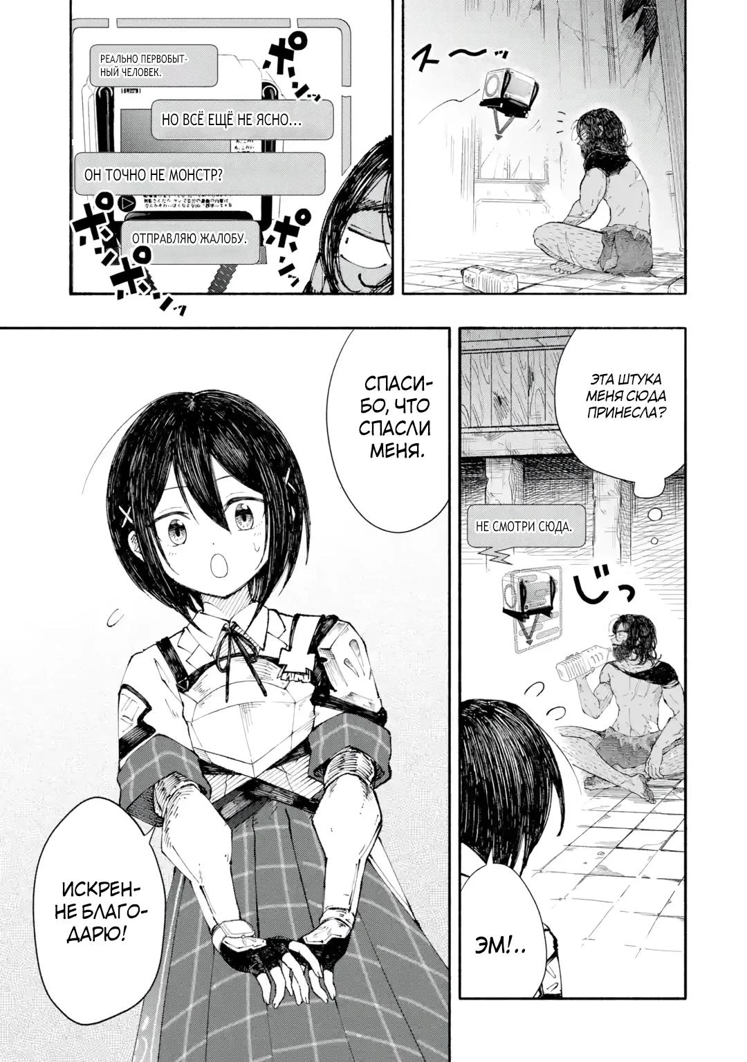 Read Я был заперт в подземелье 25 лет и вернулся сильнейшим Manga Online