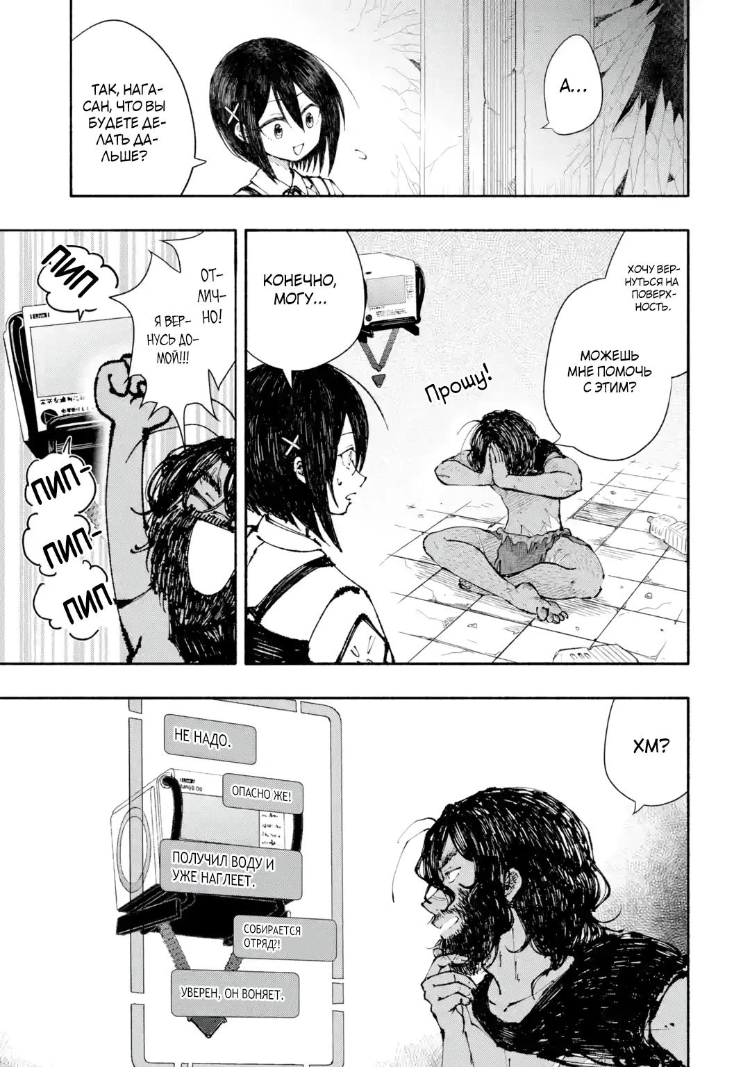 Read Я был заперт в подземелье 25 лет и вернулся сильнейшим Manga Online