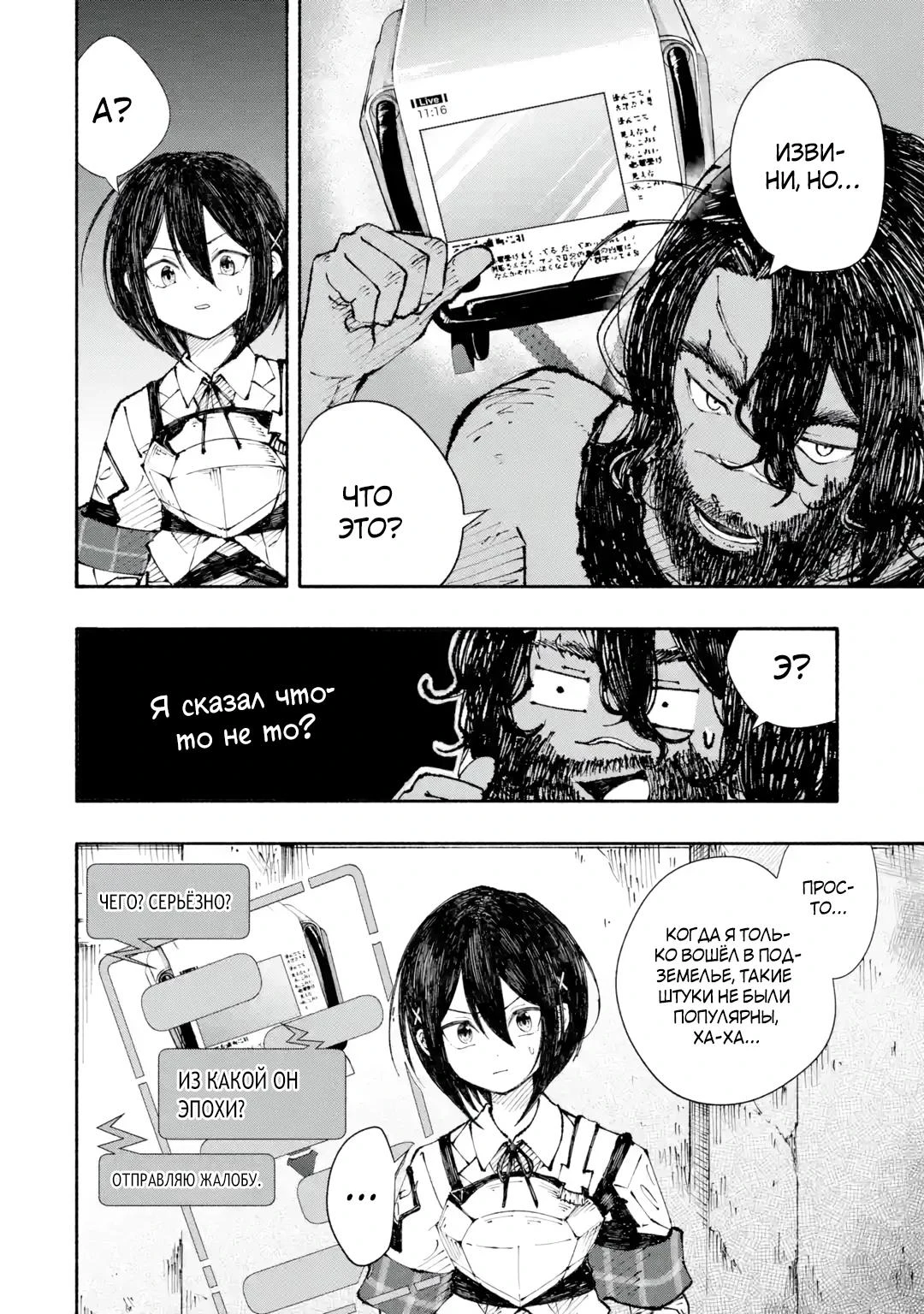 Read Я был заперт в подземелье 25 лет и вернулся сильнейшим Manga Online