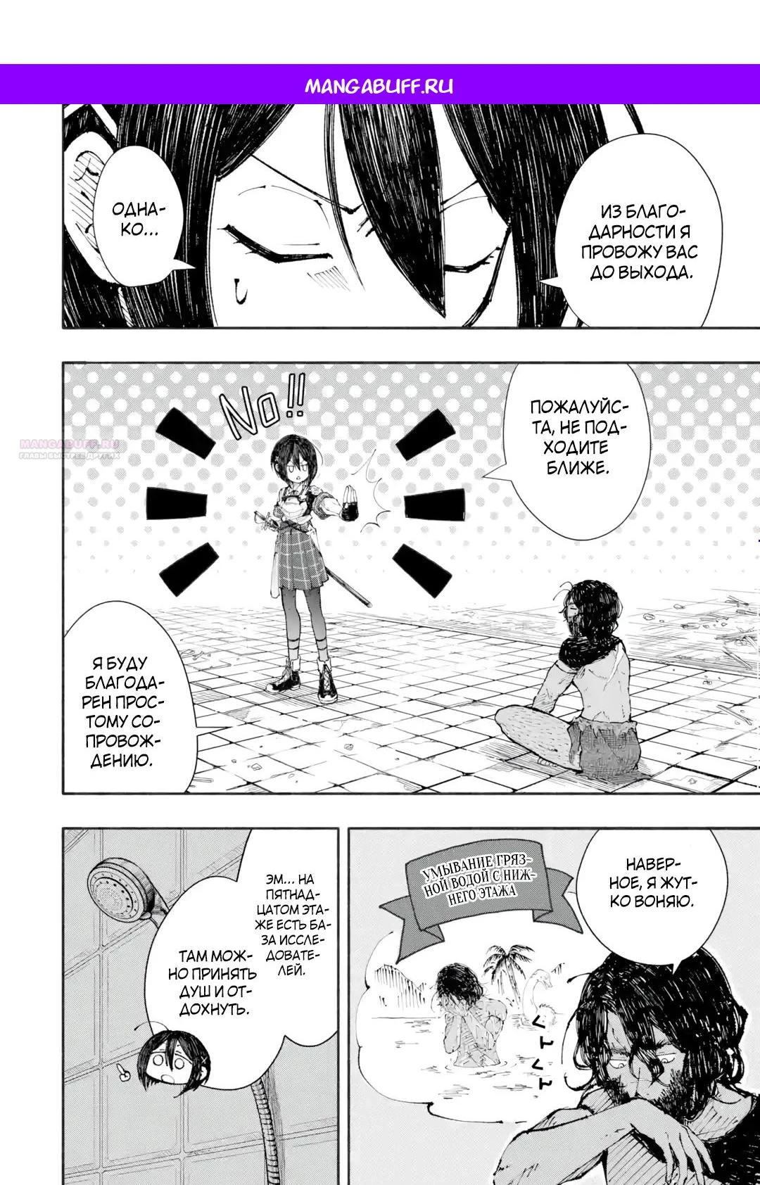 Read Я был заперт в подземелье 25 лет и вернулся сильнейшим Manga Online