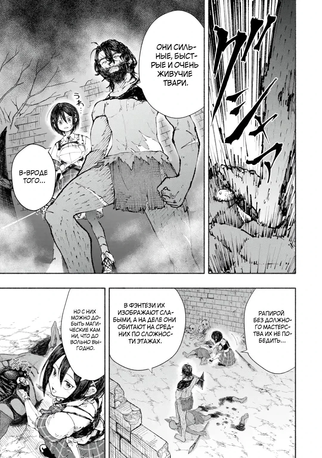Read Я был заперт в подземелье 25 лет и вернулся сильнейшим Manga Online
