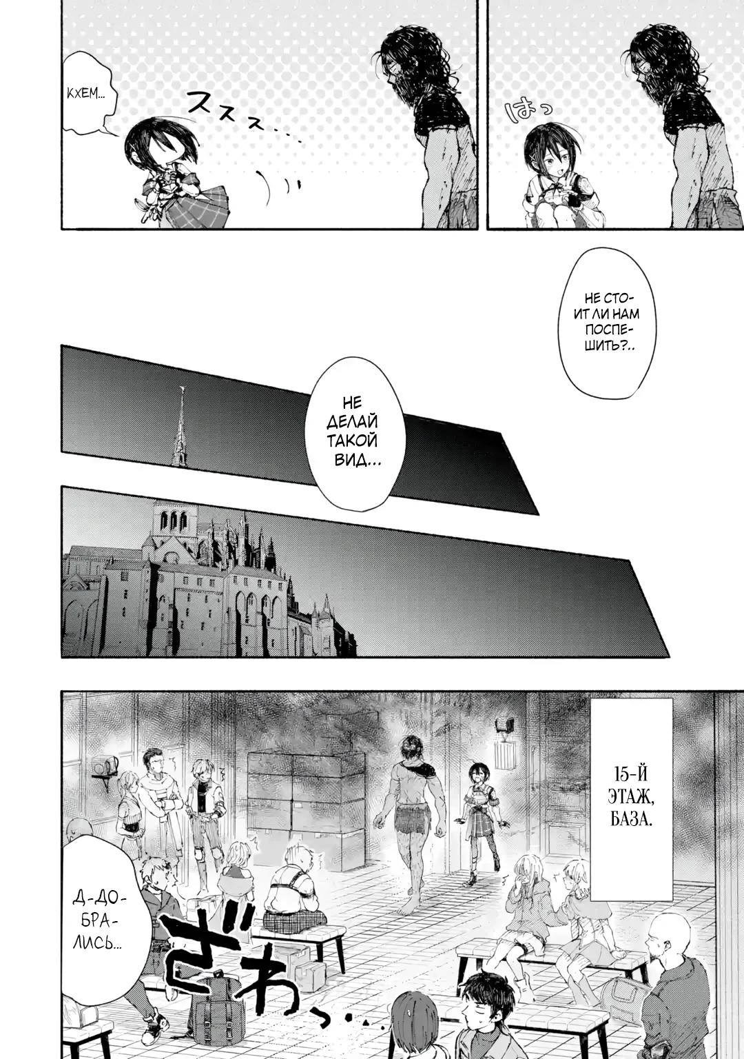 Read Я был заперт в подземелье 25 лет и вернулся сильнейшим Manga Online