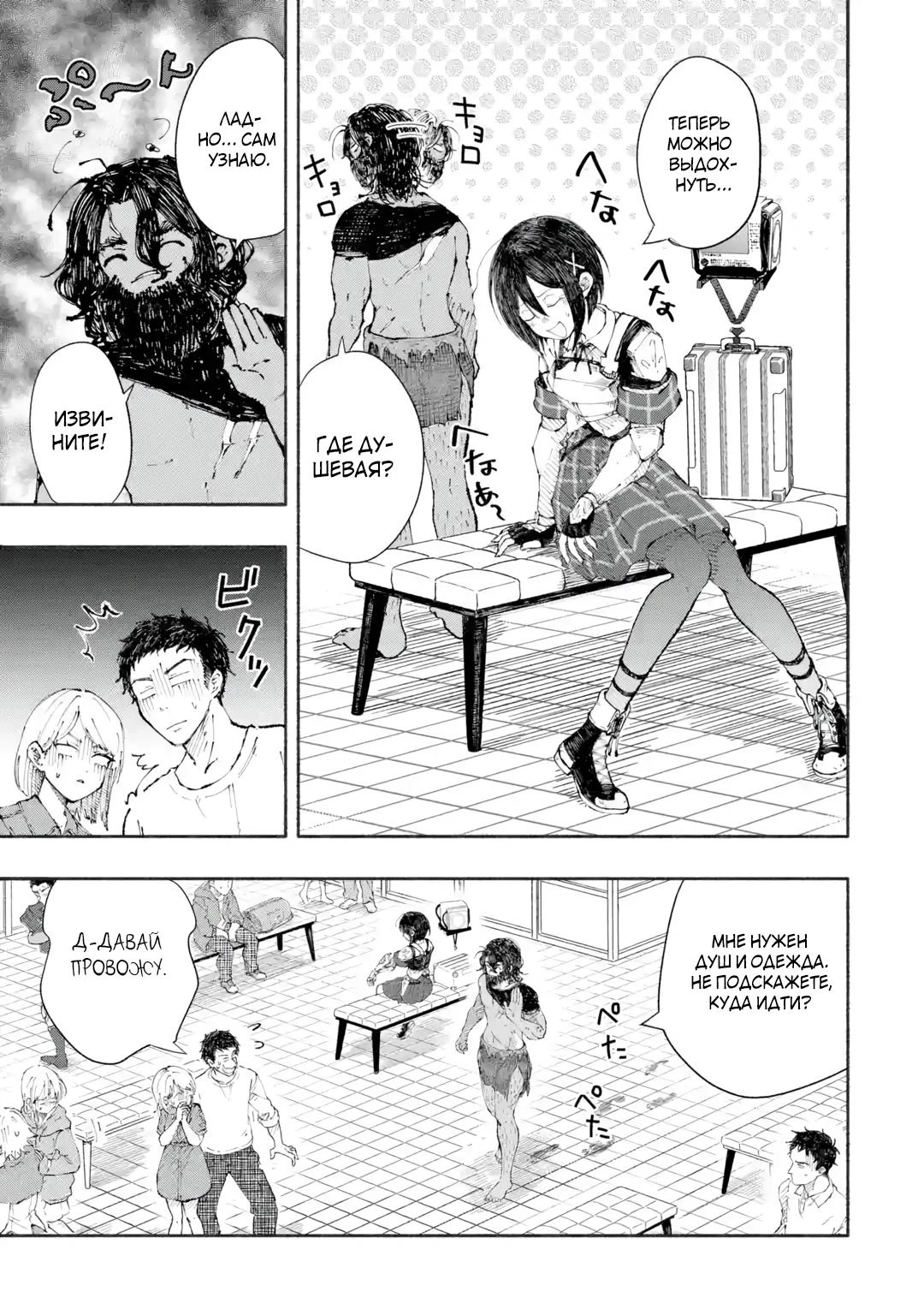 Read Я был заперт в подземелье 25 лет и вернулся сильнейшим Manga Online