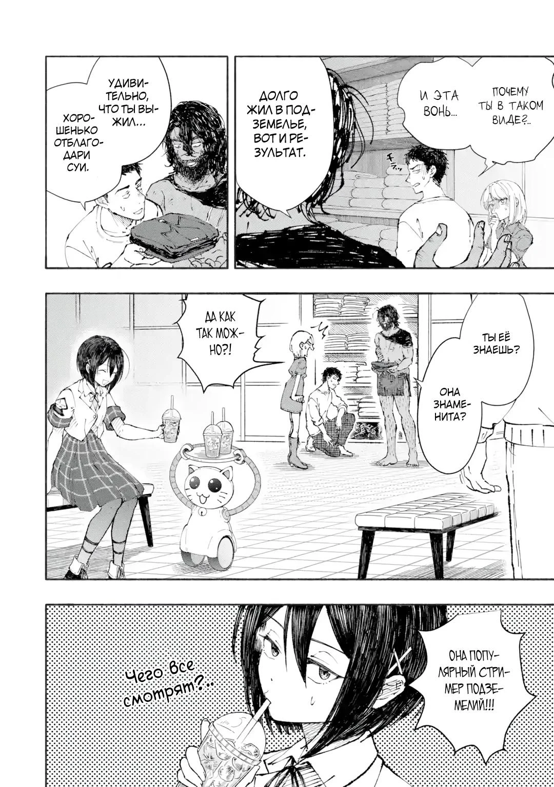 Read Я был заперт в подземелье 25 лет и вернулся сильнейшим Manga Online