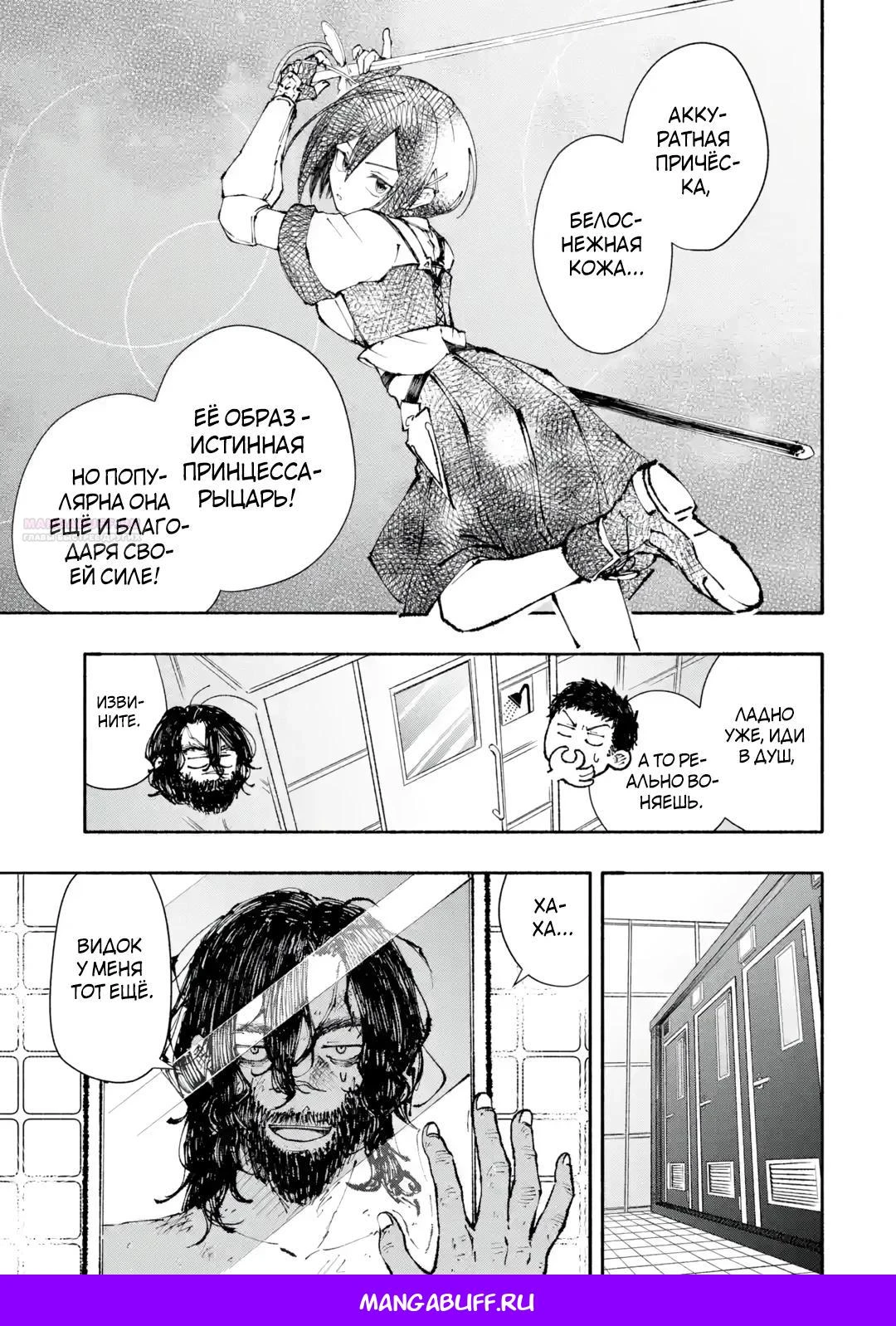 Read Я был заперт в подземелье 25 лет и вернулся сильнейшим Manga Online