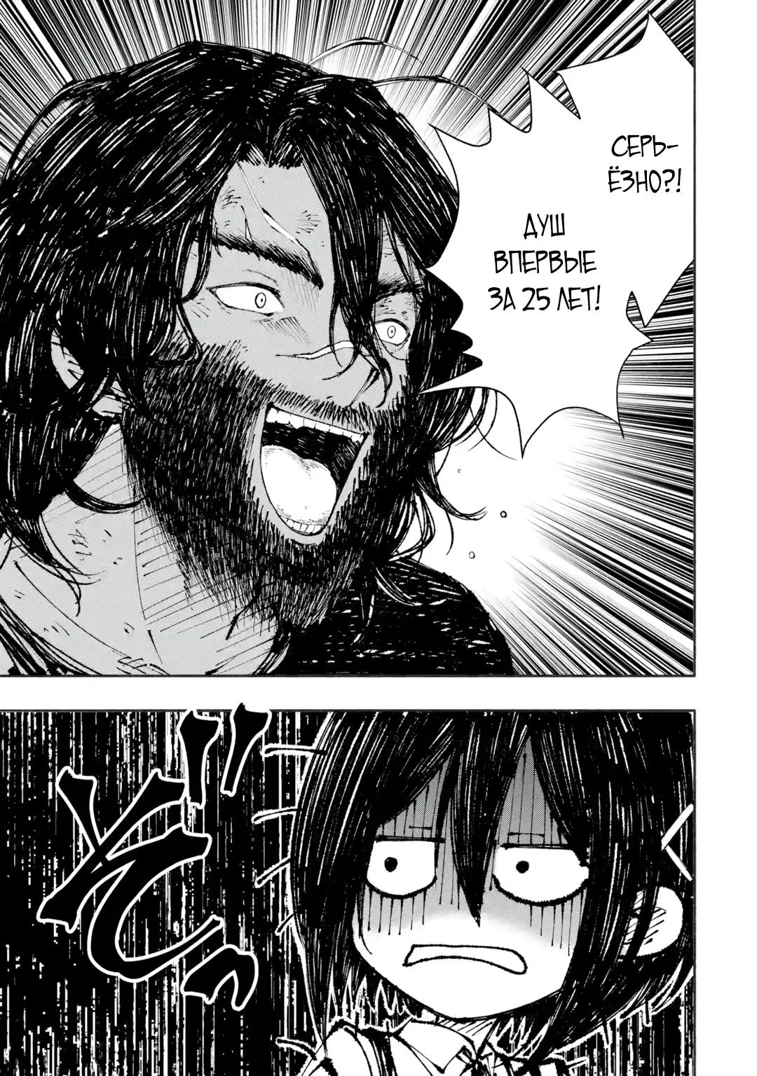 Read Я был заперт в подземелье 25 лет и вернулся сильнейшим Manga Online