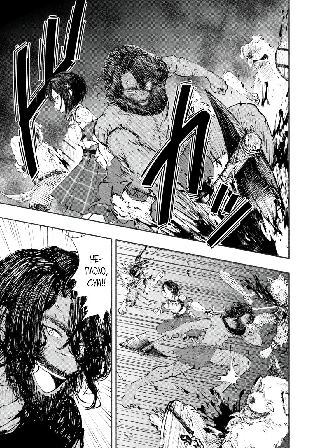 Read Я был заперт в подземелье 25 лет и вернулся сильнейшим Manga Online