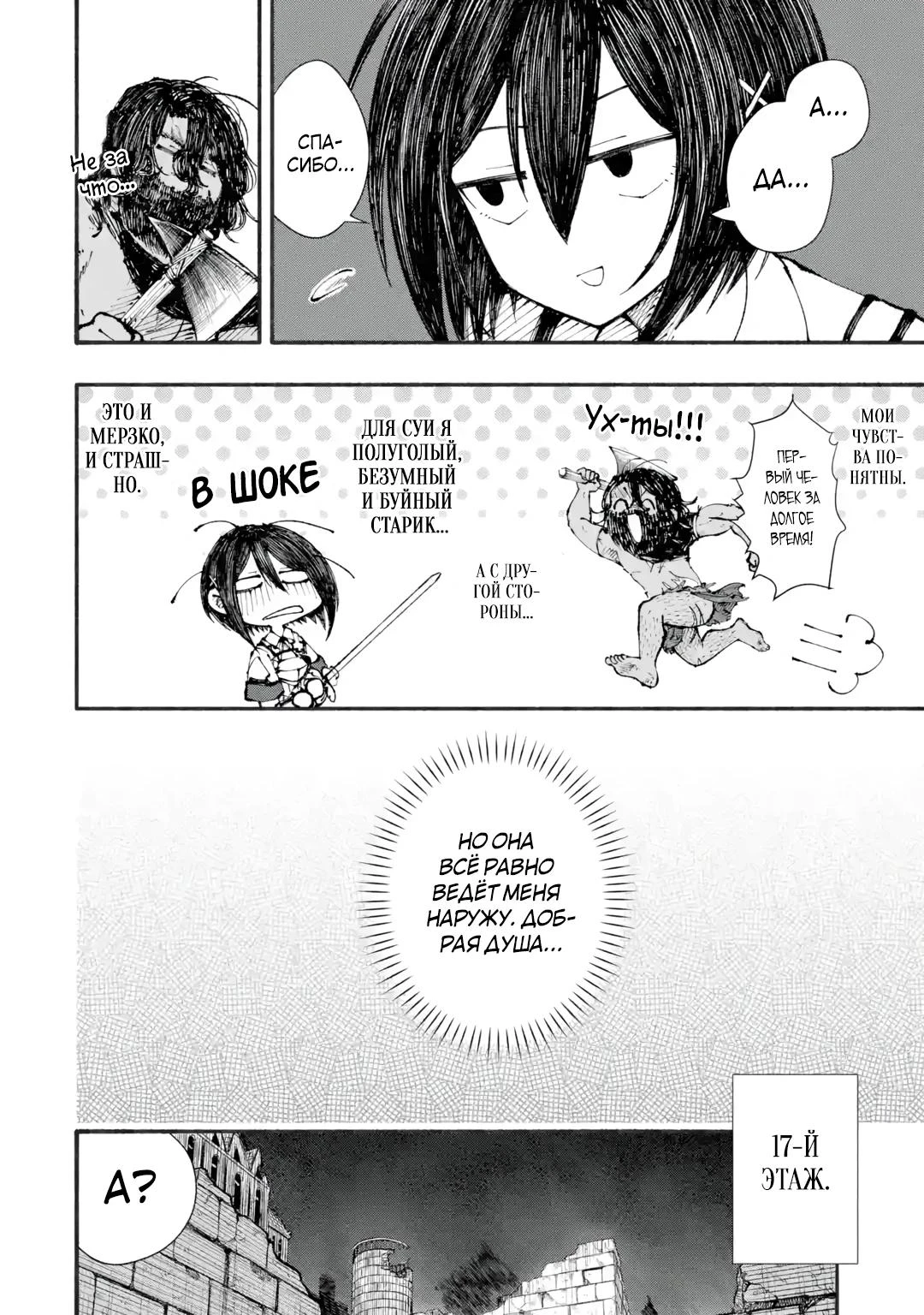 Read Я был заперт в подземелье 25 лет и вернулся сильнейшим Manga Online