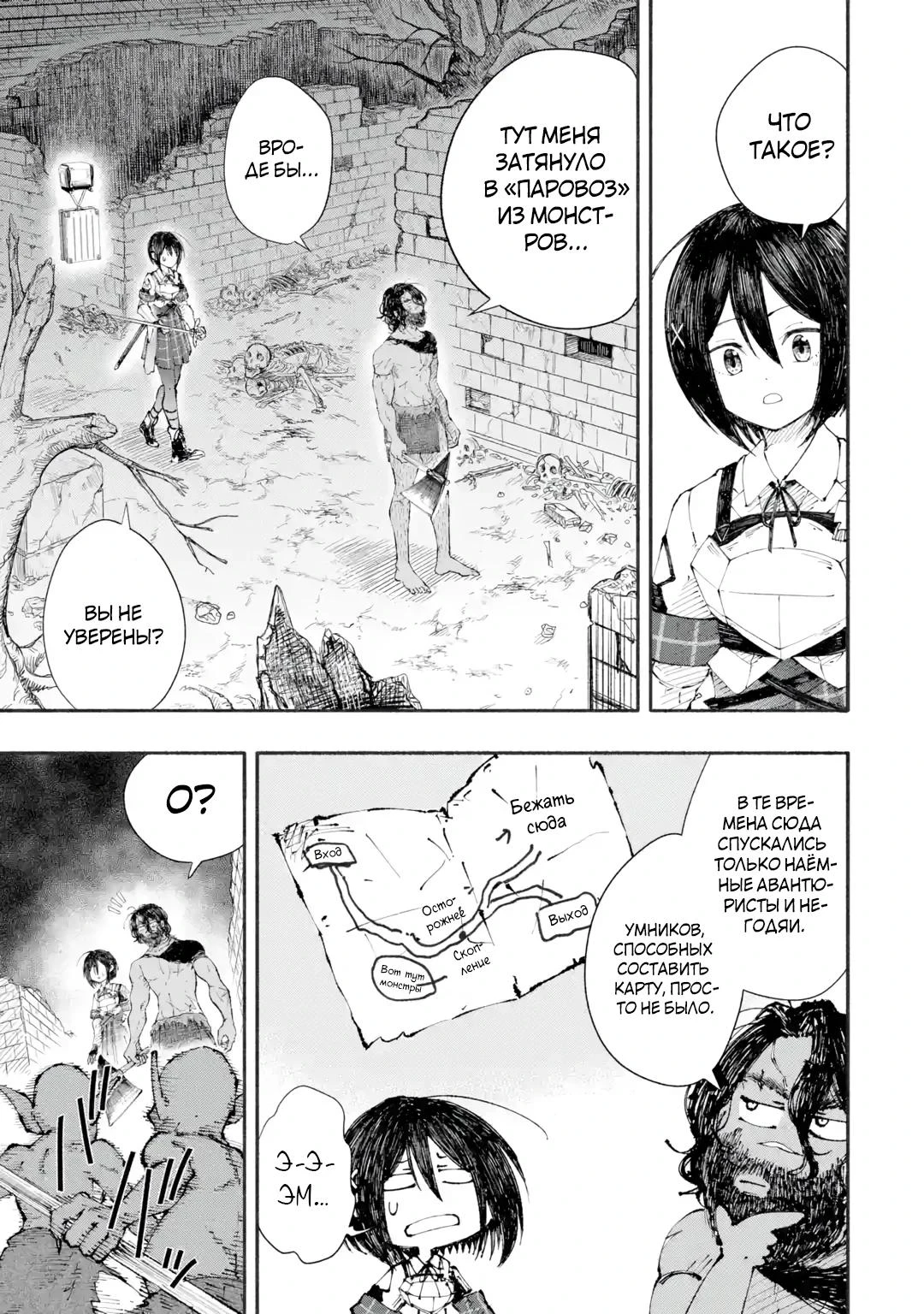Read Я был заперт в подземелье 25 лет и вернулся сильнейшим Manga Online