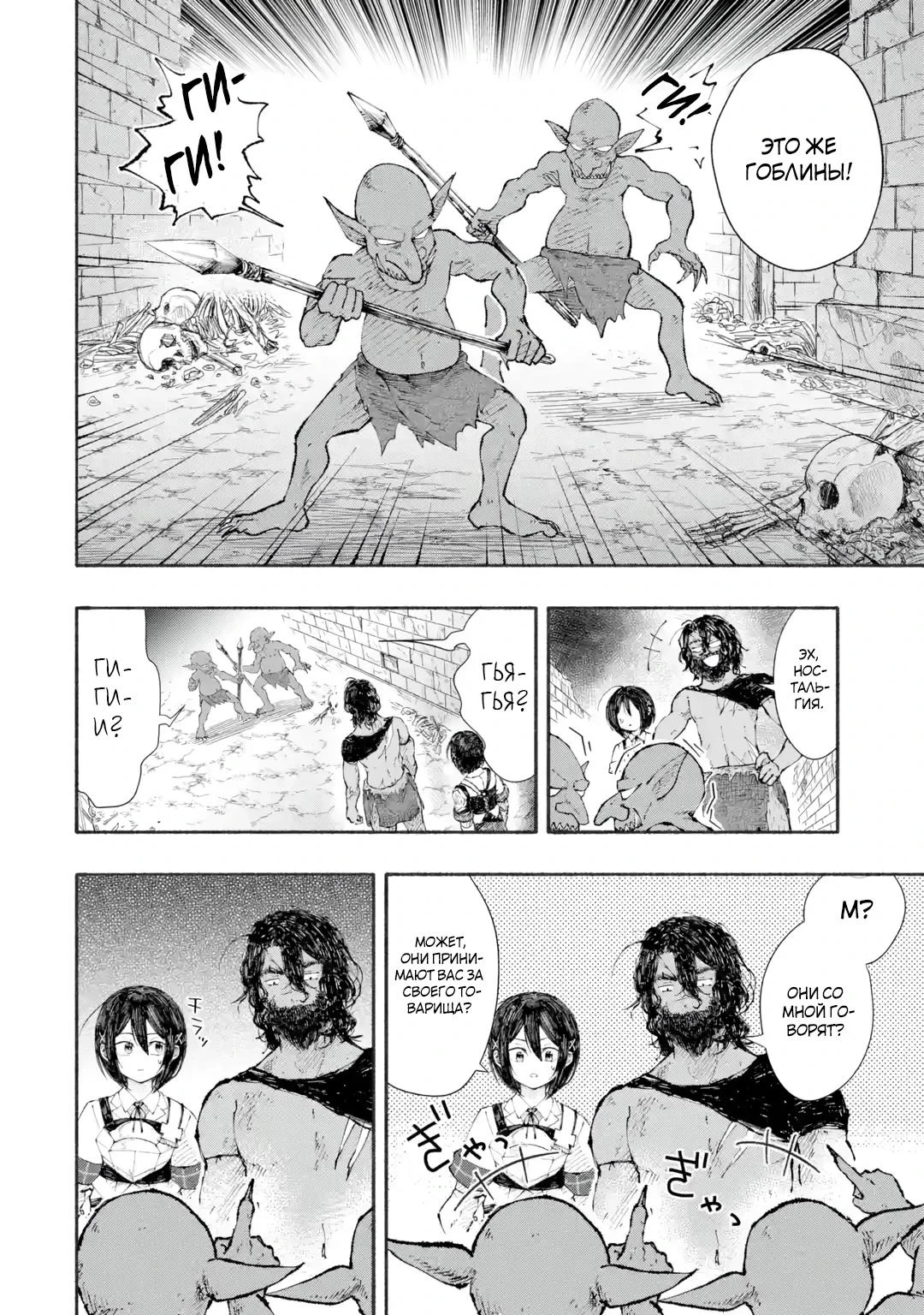 Read Я был заперт в подземелье 25 лет и вернулся сильнейшим Manga Online