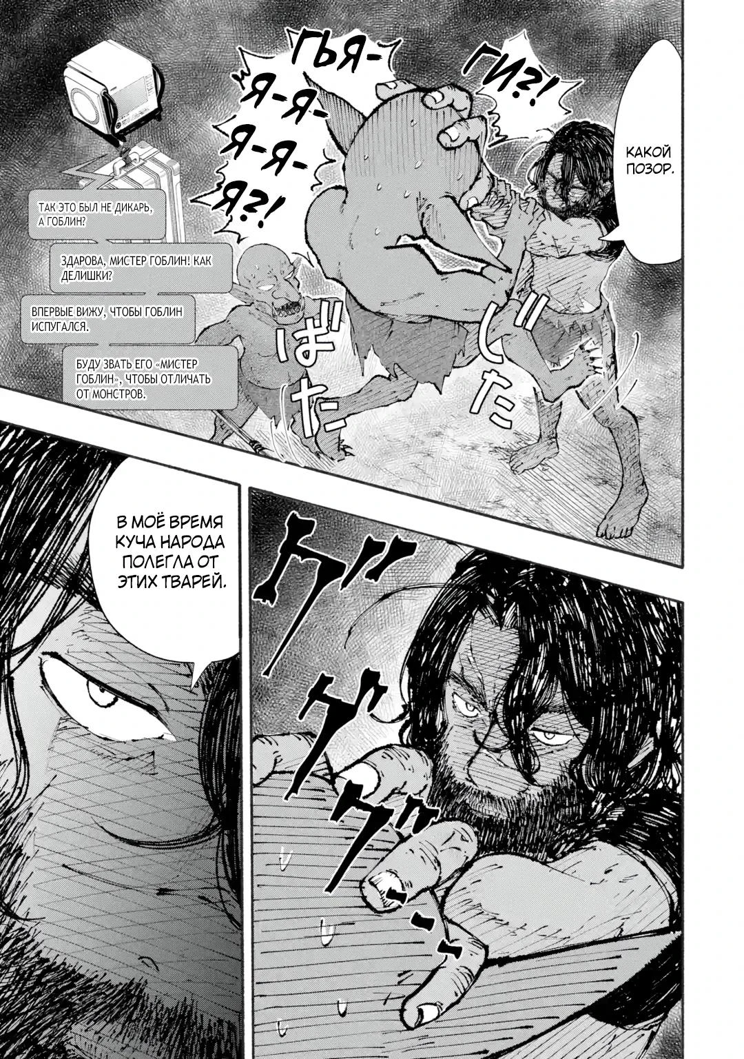 Read Я был заперт в подземелье 25 лет и вернулся сильнейшим Manga Online