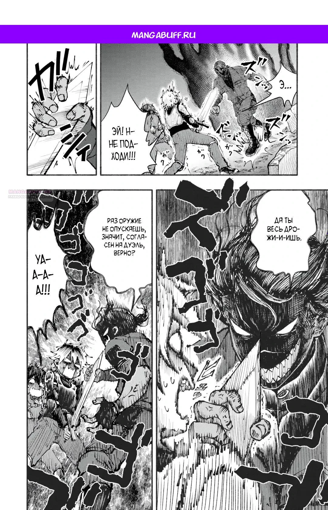 Read Я был заперт в подземелье 25 лет и вернулся сильнейшим Manga Online