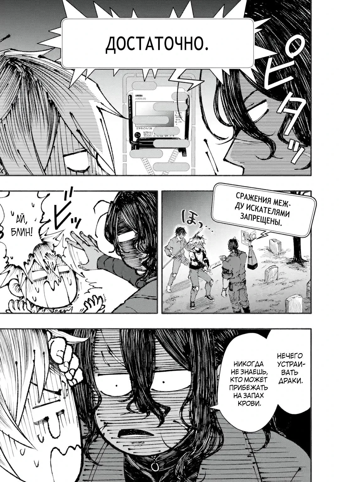 Read Я был заперт в подземелье 25 лет и вернулся сильнейшим Manga Online