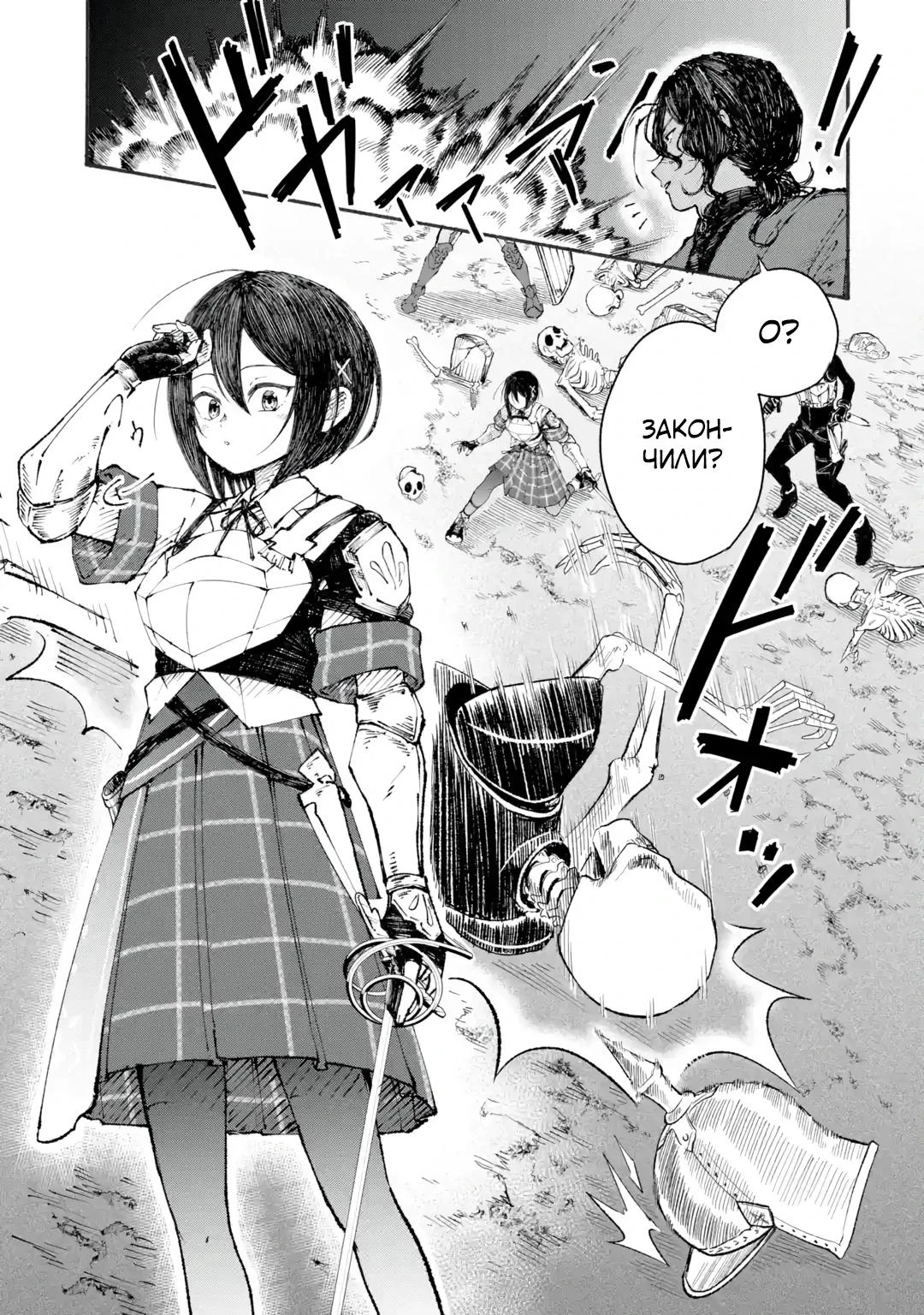 Read Я был заперт в подземелье 25 лет и вернулся сильнейшим Manga Online